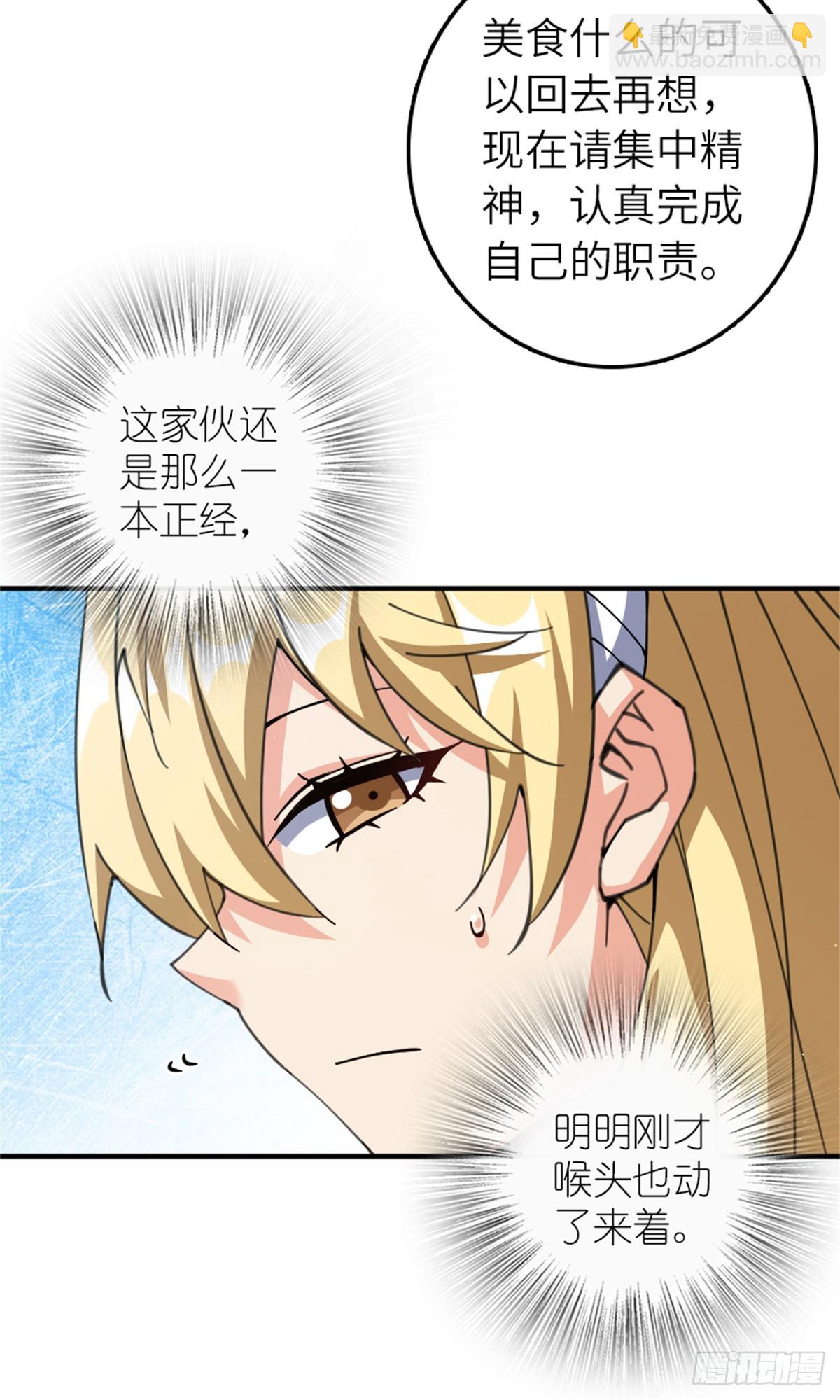 🍻放开那个女巫 680 狙杀 第19页