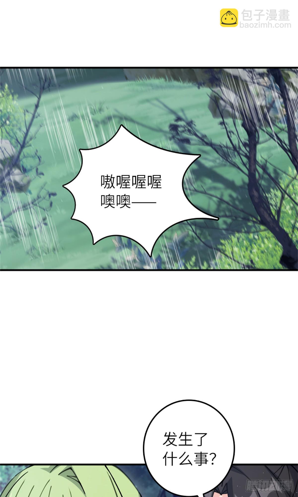 🍻放开那个女巫 680 狙杀 第20页
