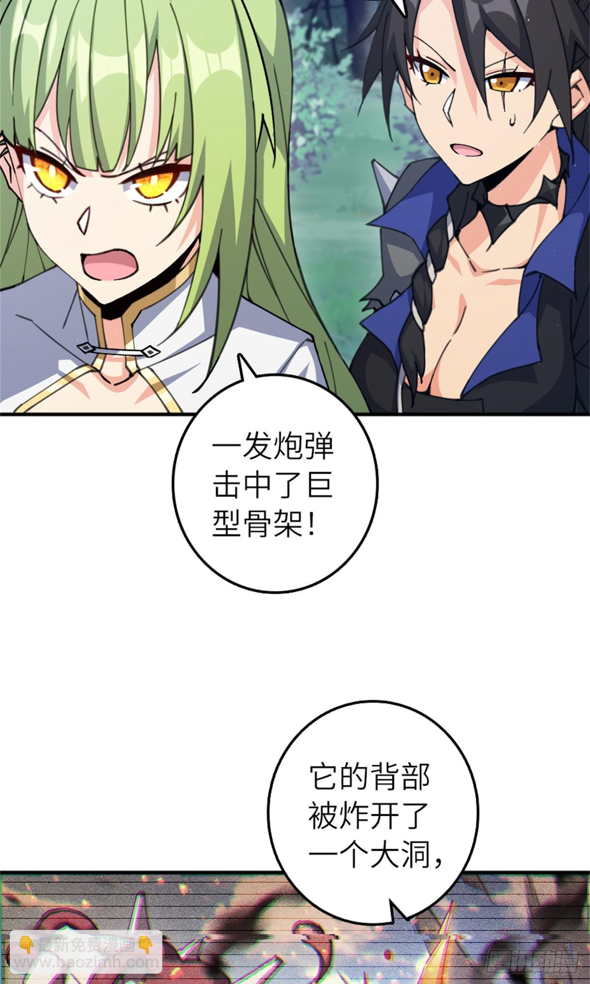 🍻放开那个女巫 680 狙杀 第21页