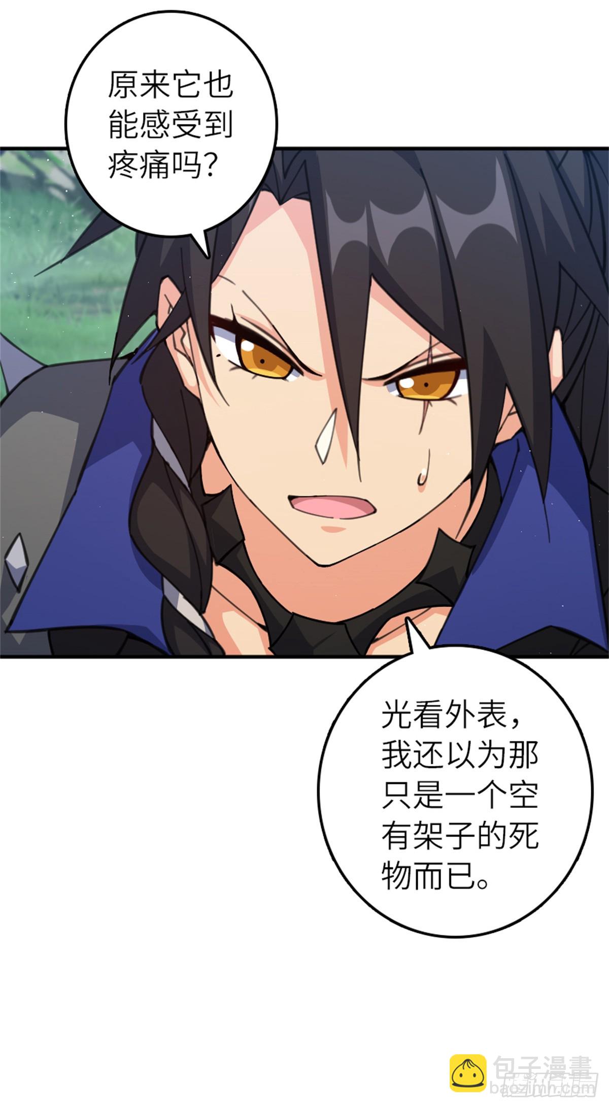 🍻放开那个女巫 680 狙杀 第23页