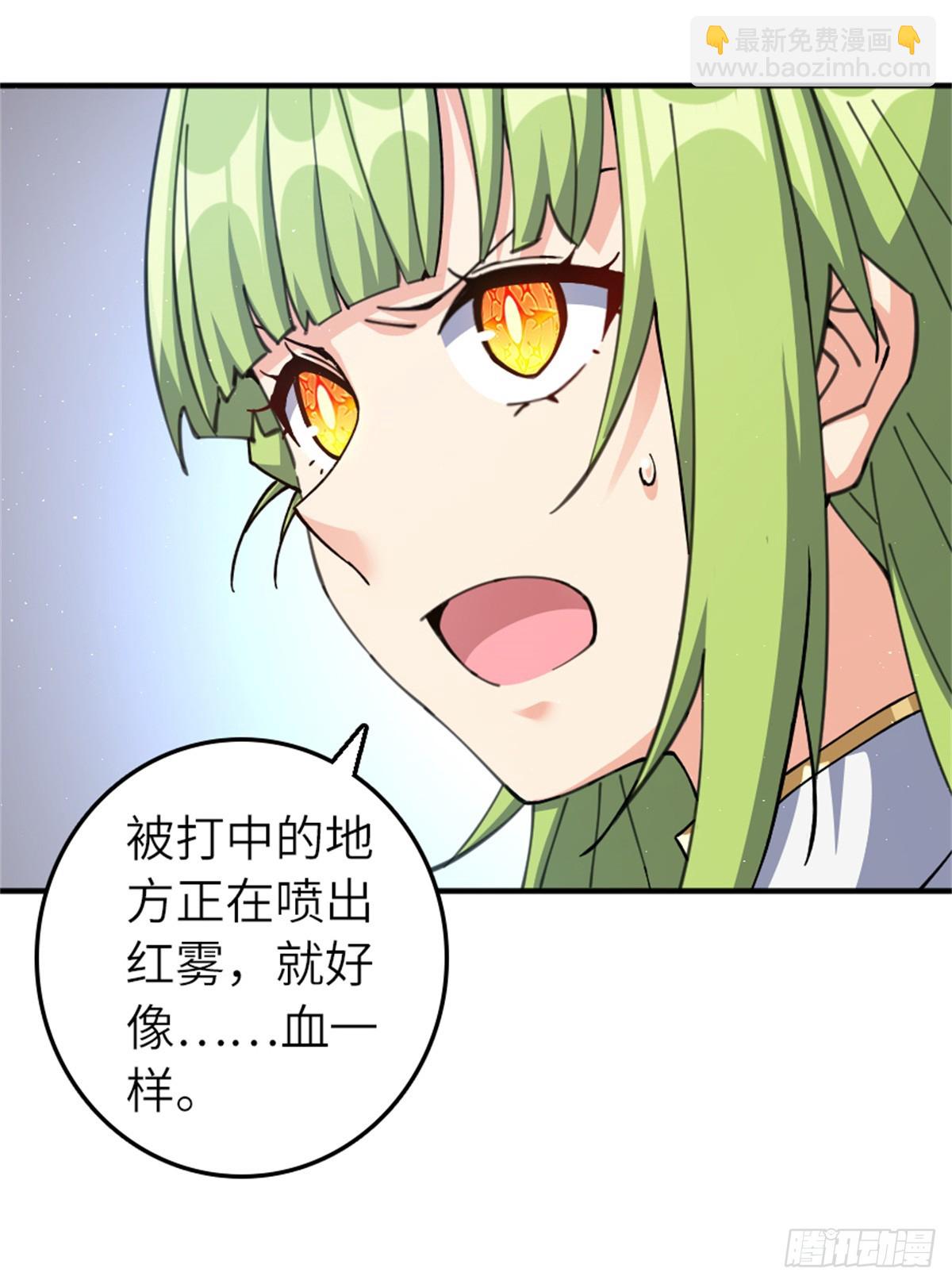 🍻放开那个女巫 680 狙杀 第24页