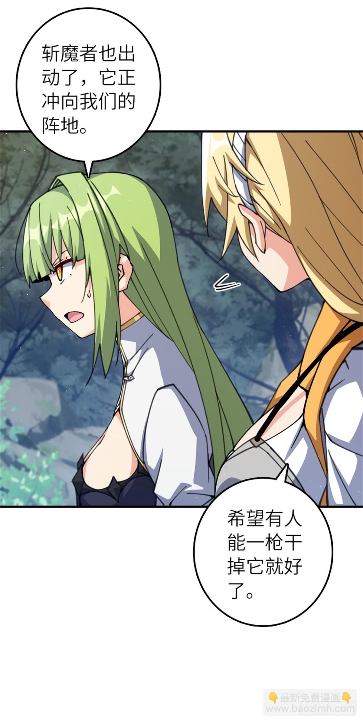 🍻放开那个女巫 680 狙杀 第25页
