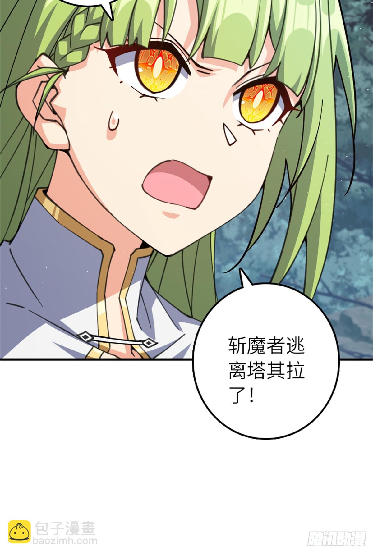 🍻放开那个女巫 680 狙杀 第28页