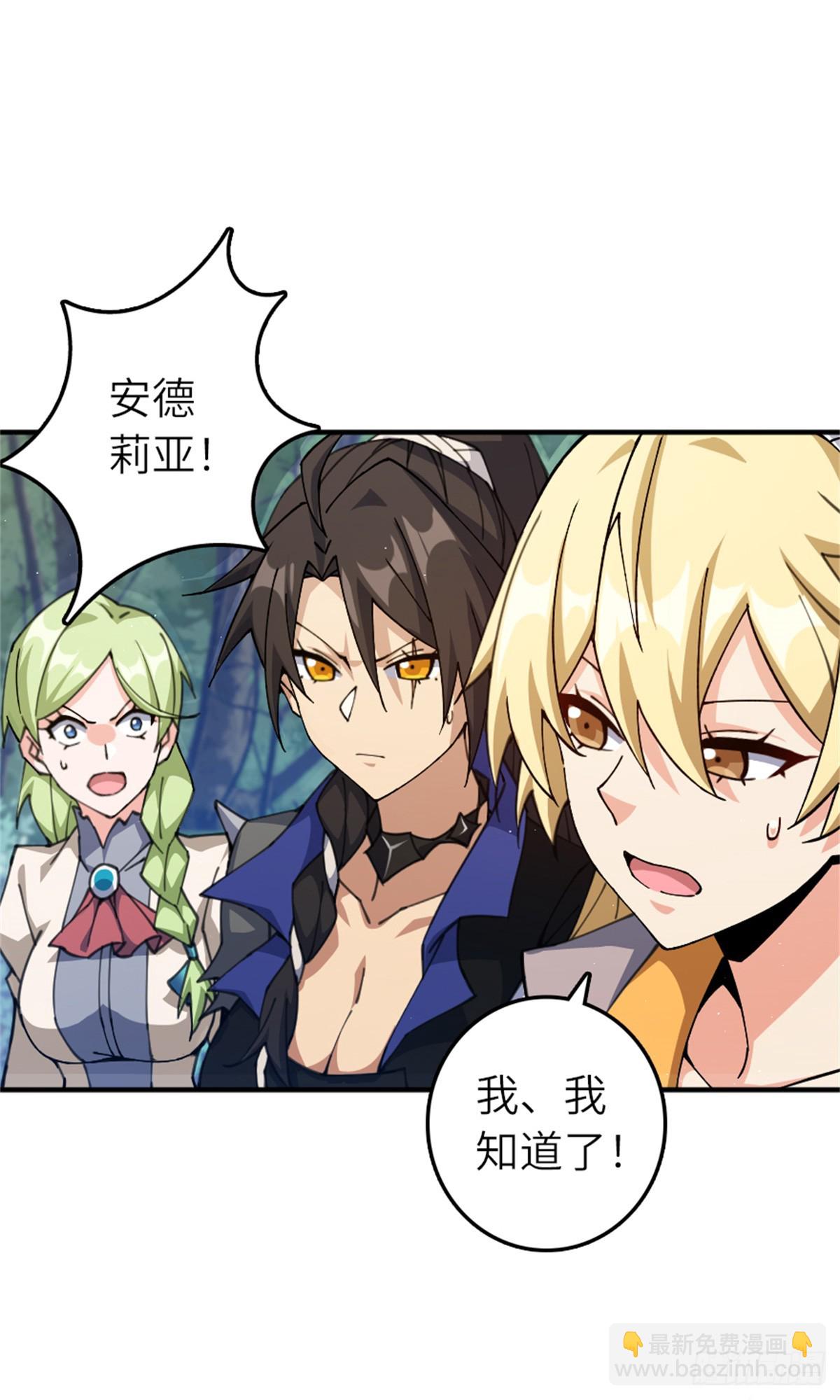 🍻放开那个女巫 680 狙杀 第29页