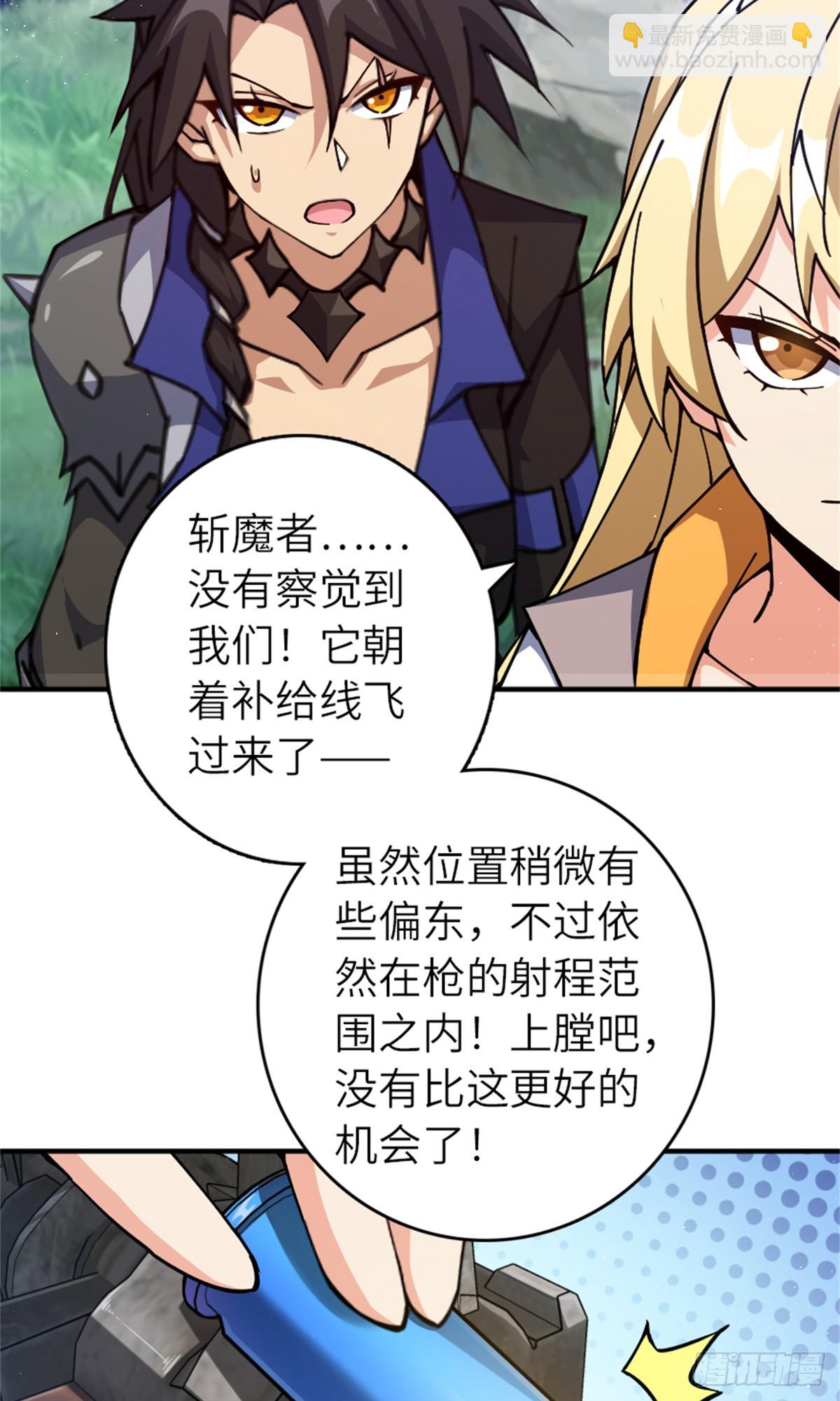 🍻放开那个女巫 680 狙杀 第36页