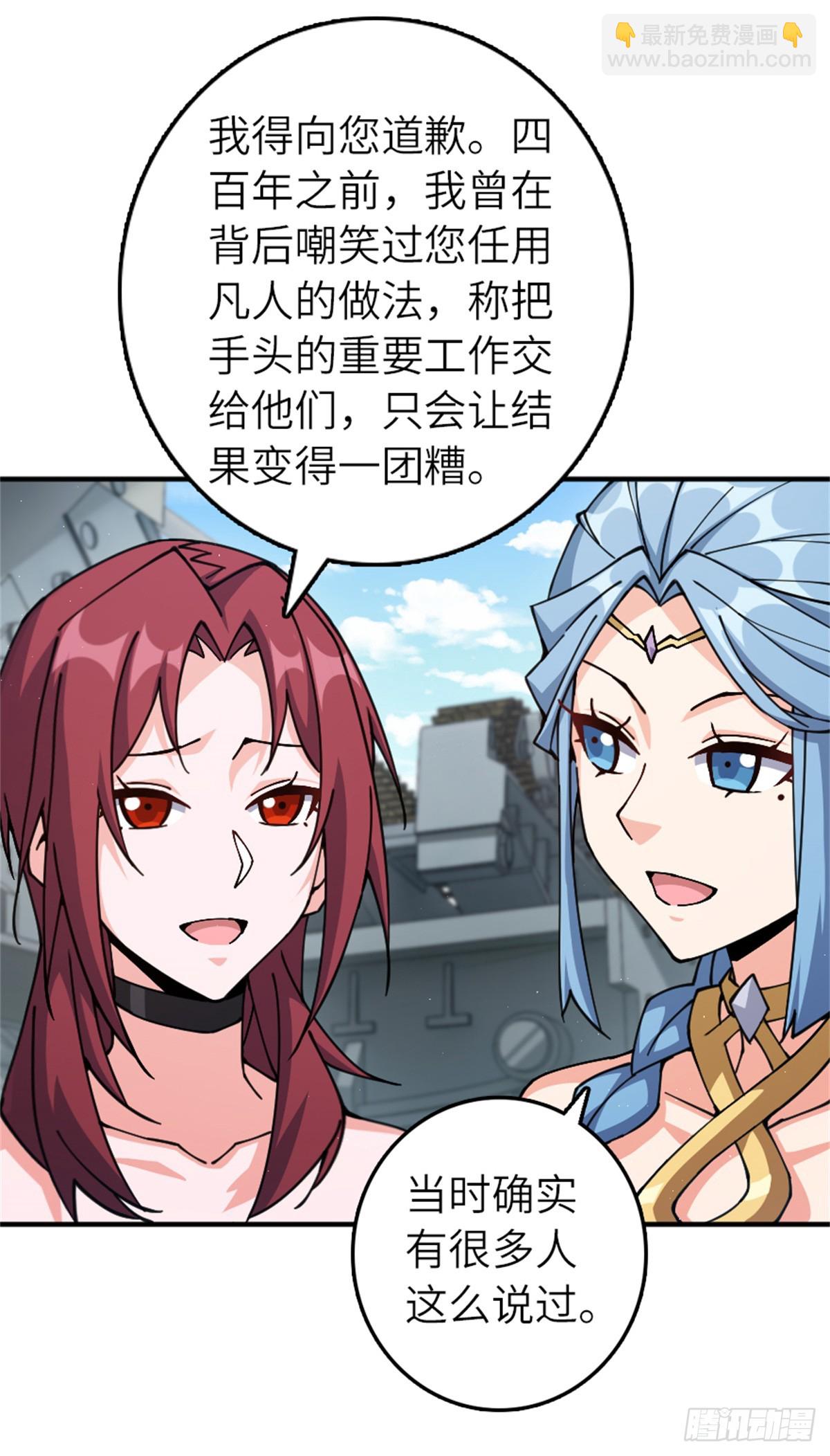🍻放开那个女巫 680 狙杀 第5页