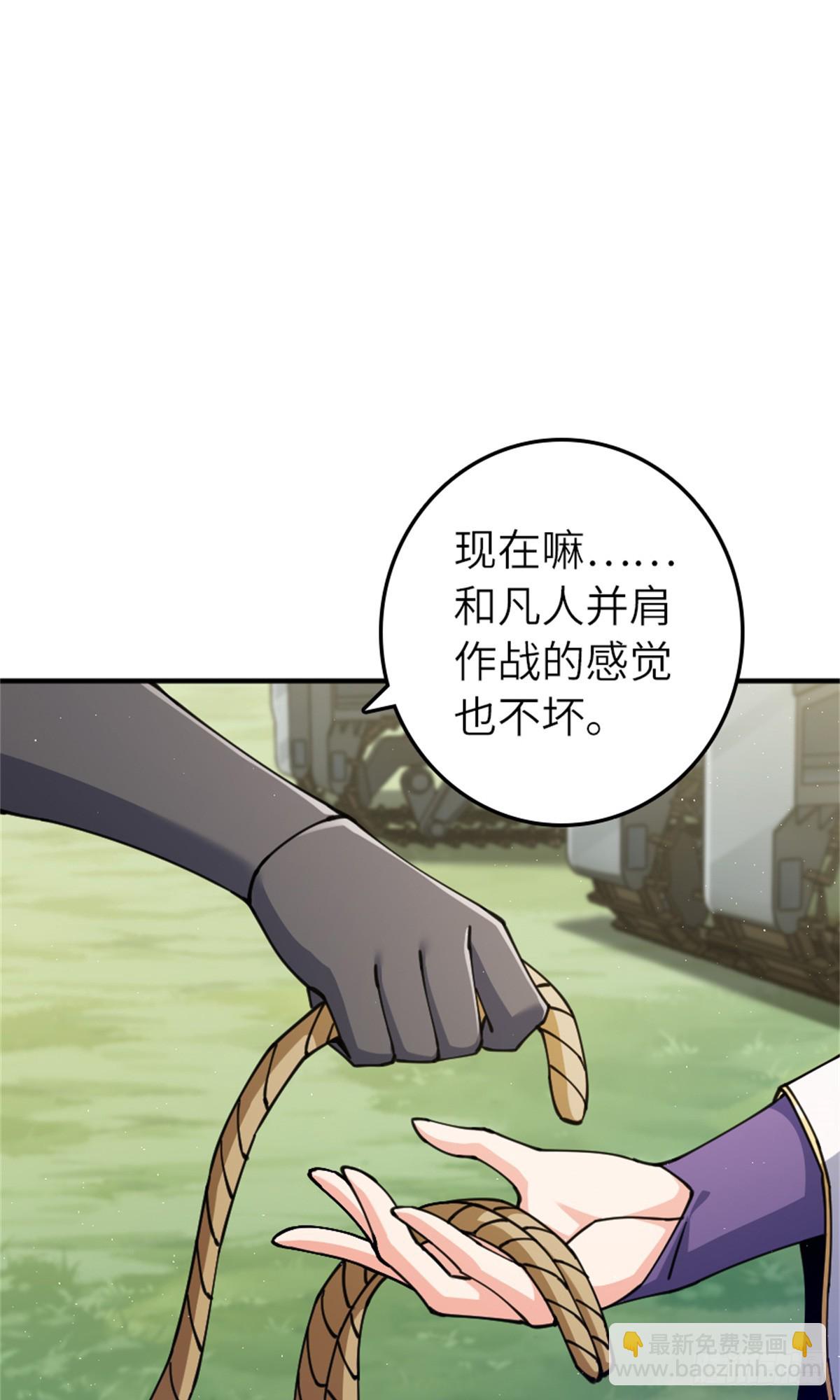 🍻放开那个女巫 680 狙杀 第7页