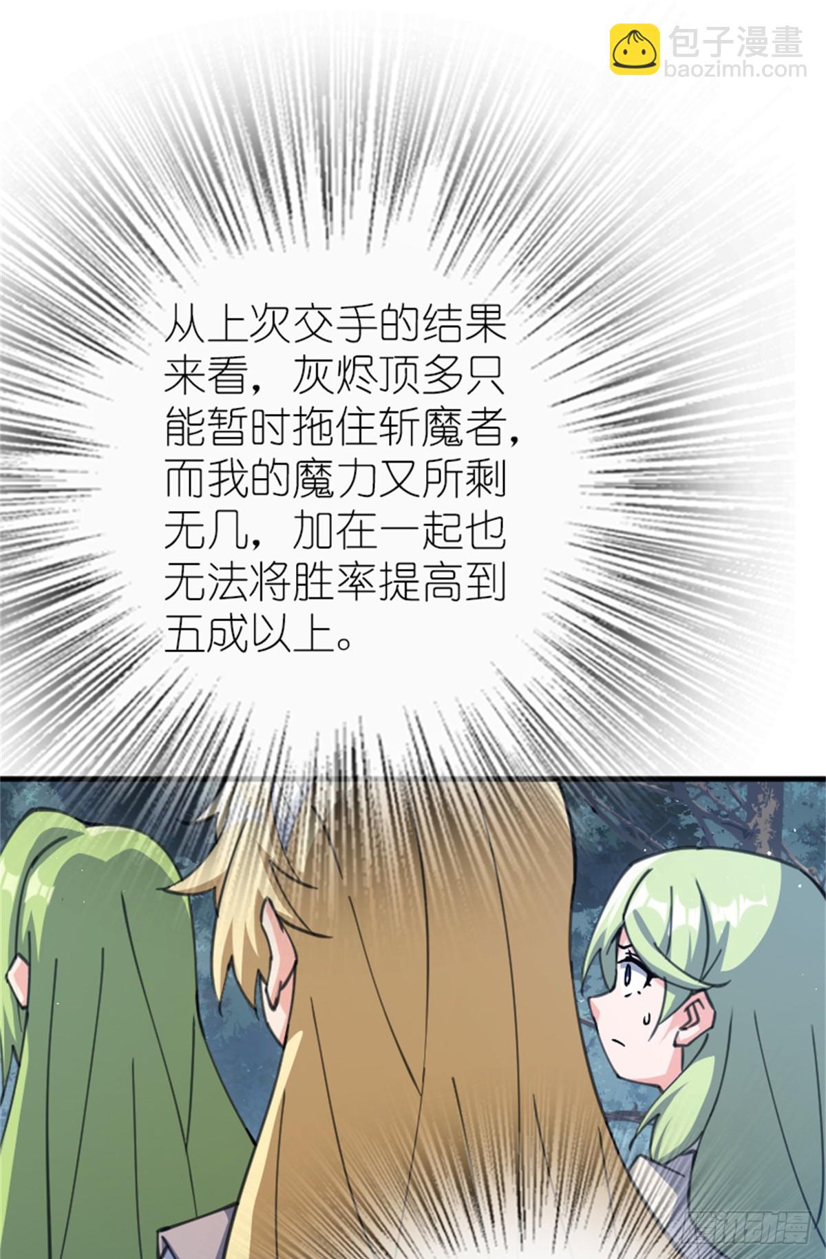 🍻放开那个女巫 682 渺小的希望 第11页