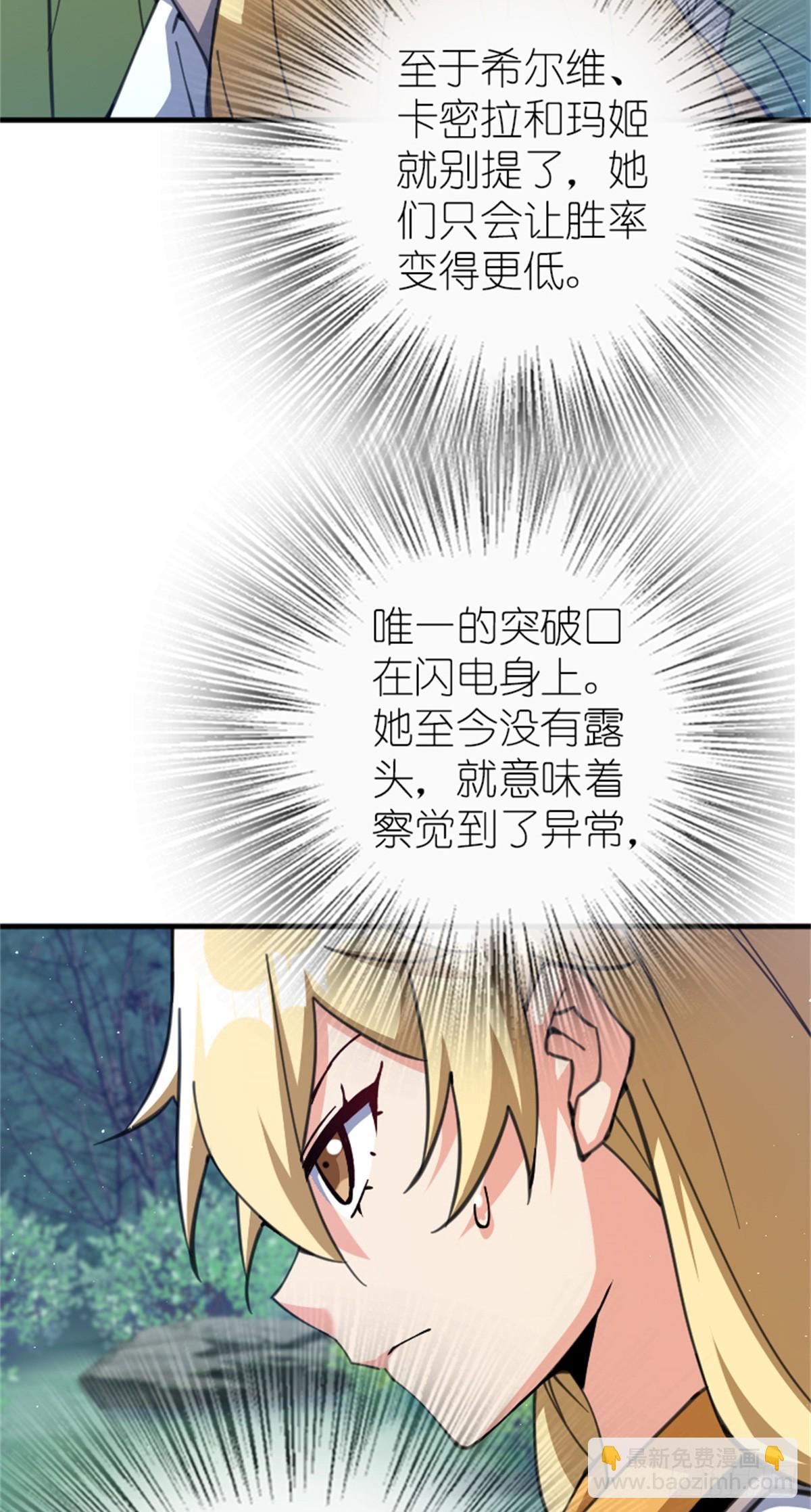 🍻放开那个女巫 682 渺小的希望 第12页