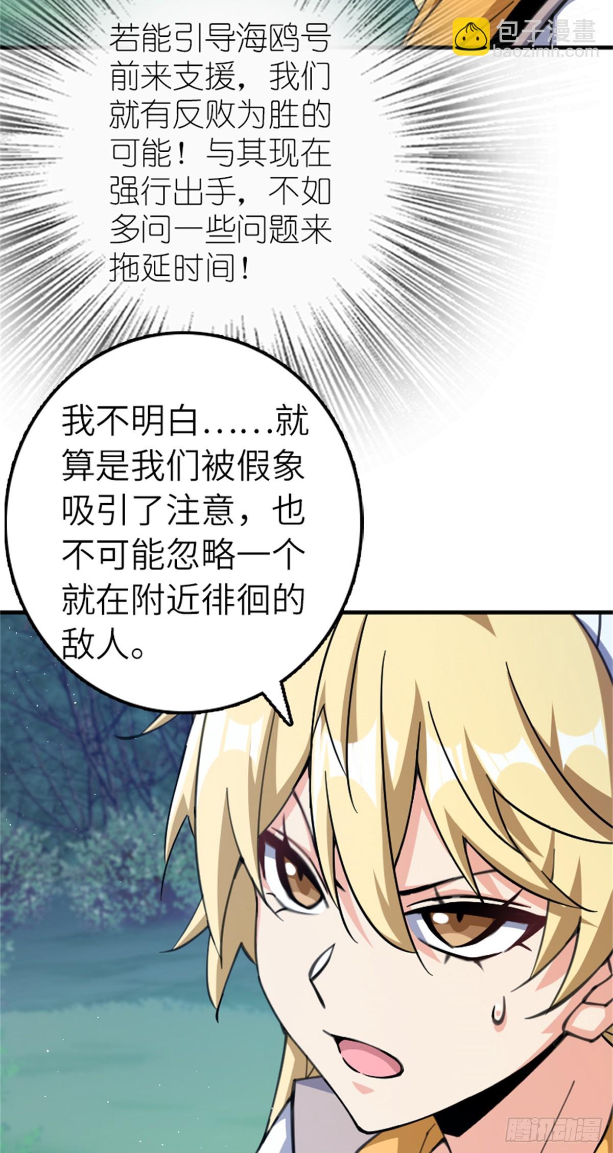 🍻放开那个女巫 682 渺小的希望 第13页