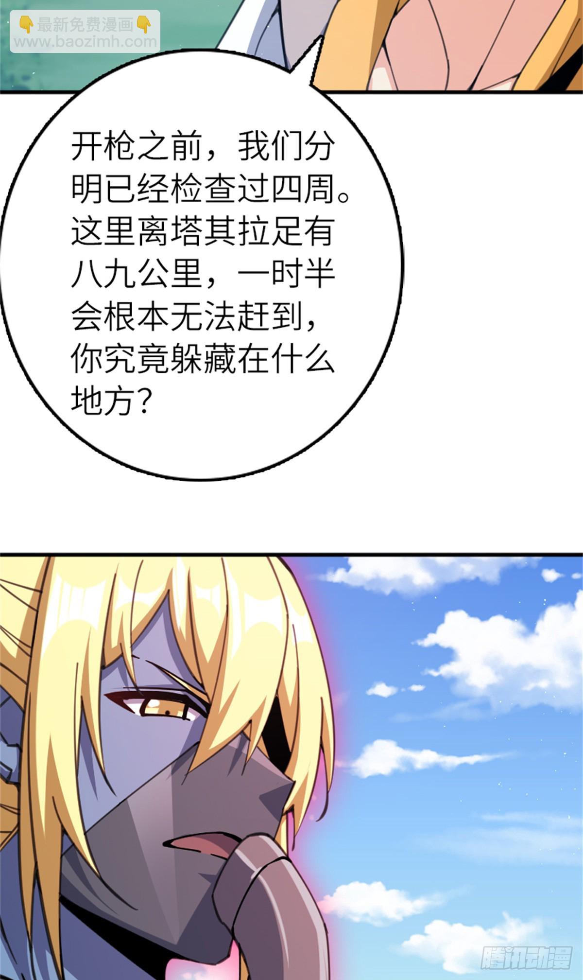 🍻放开那个女巫 682 渺小的希望 第14页