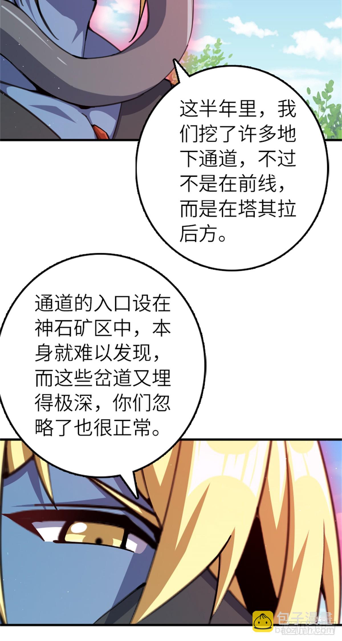 🍻放开那个女巫 682 渺小的希望 第15页