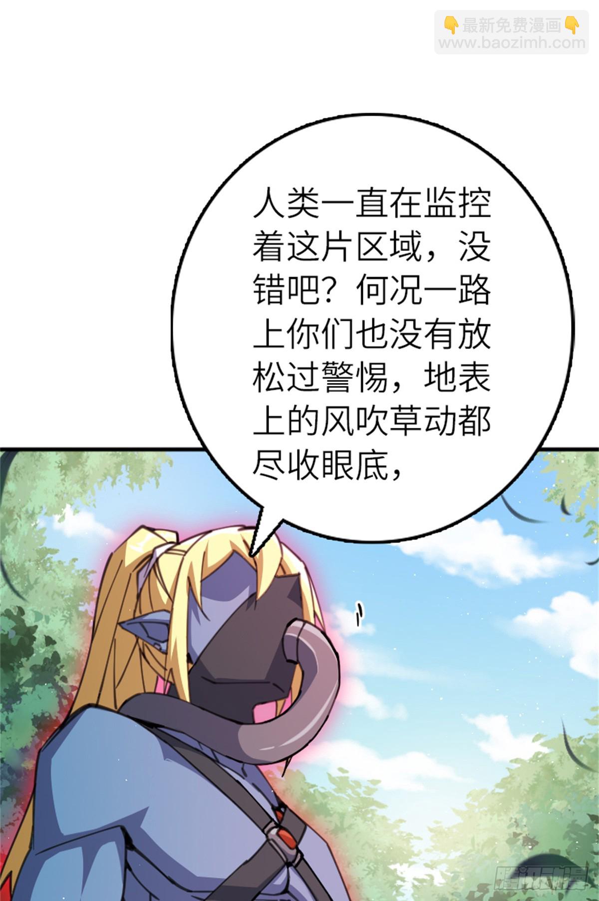 🍻放开那个女巫 682 渺小的希望 第16页