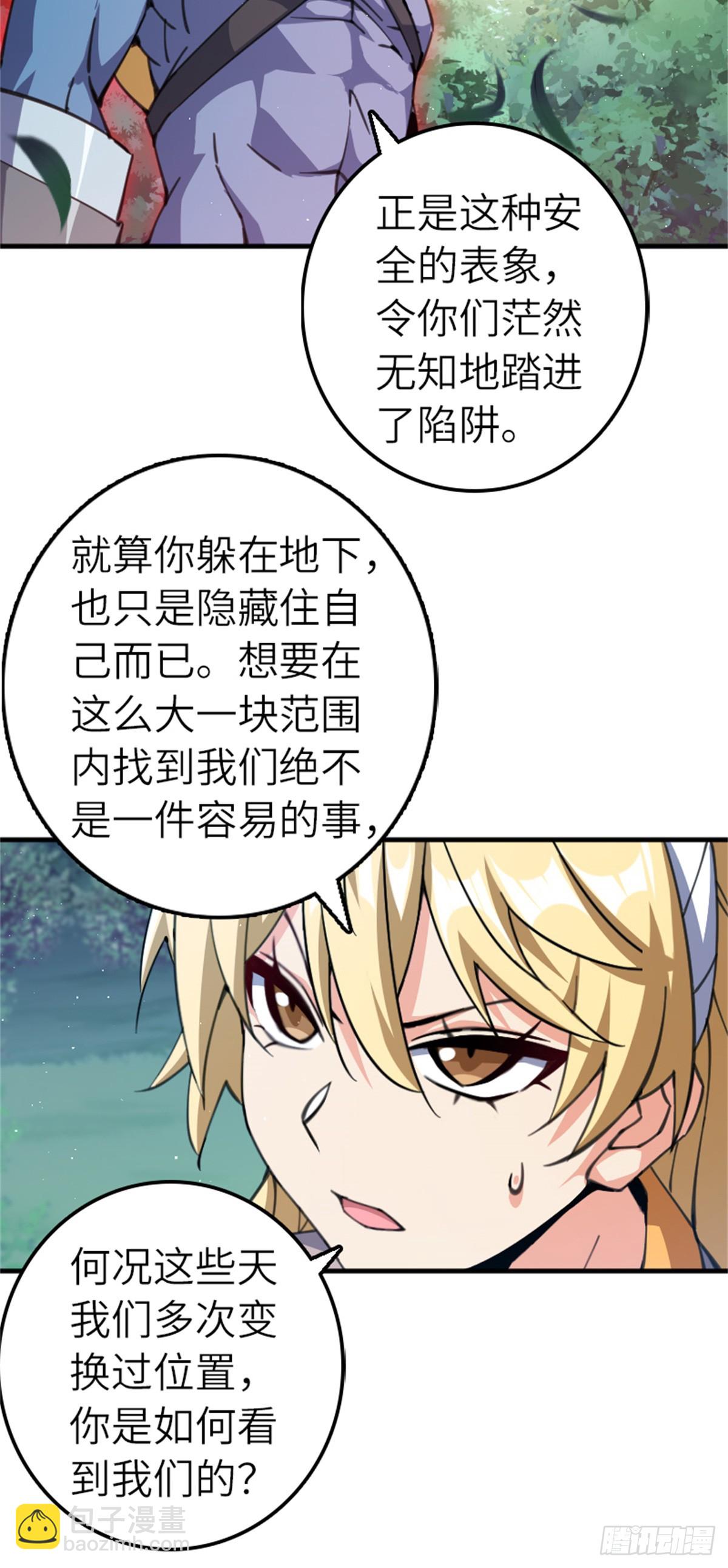 🍻放开那个女巫 682 渺小的希望 第17页