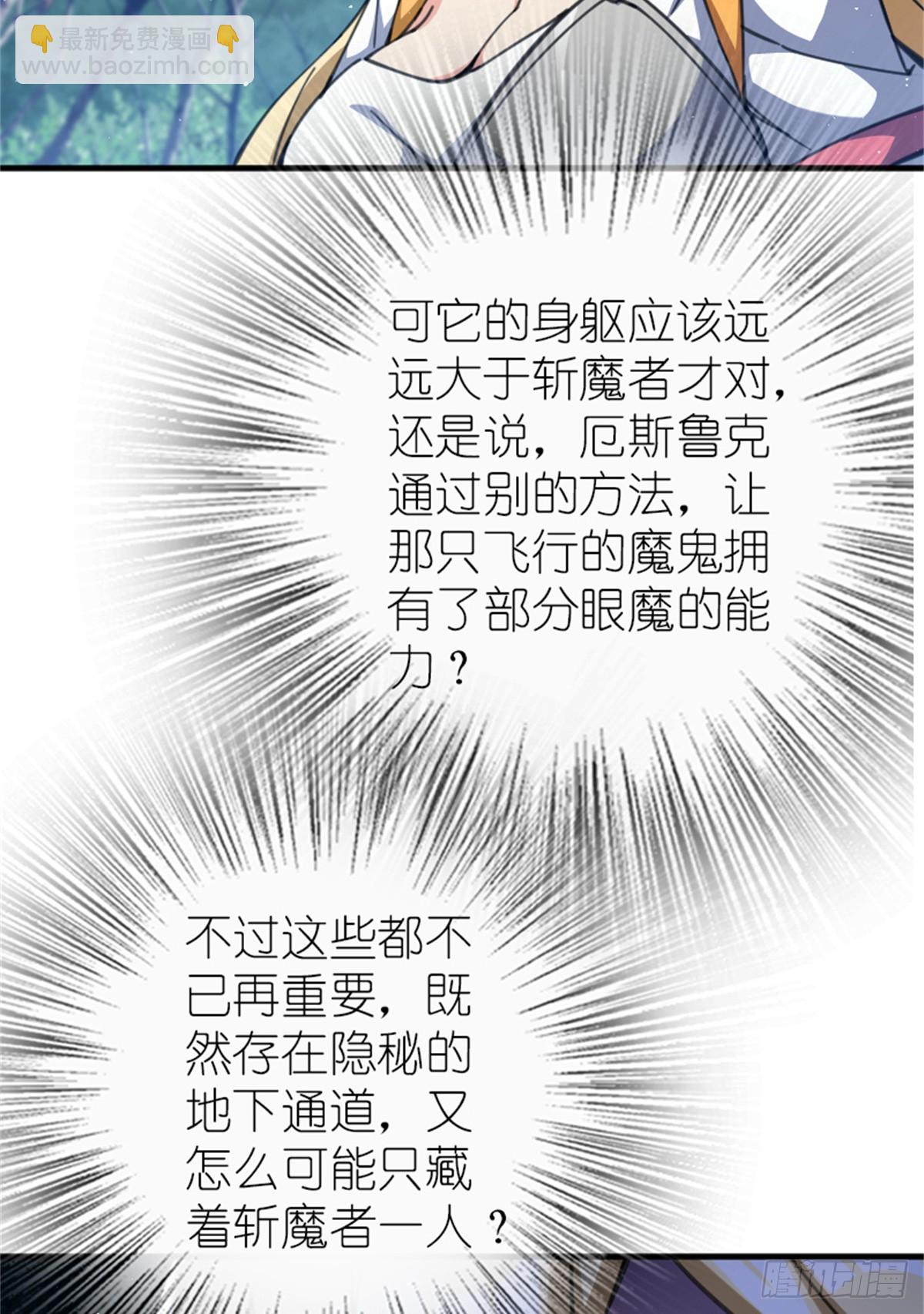 🍻放开那个女巫 682 渺小的希望 第21页
