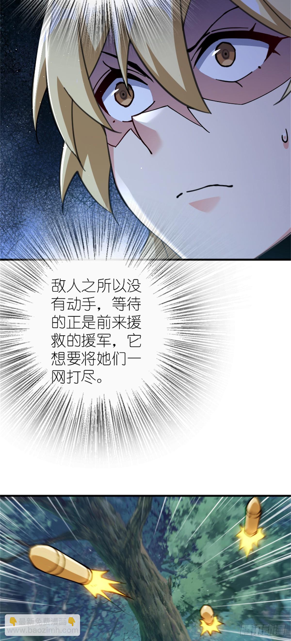 🍻放开那个女巫 682 渺小的希望 第22页