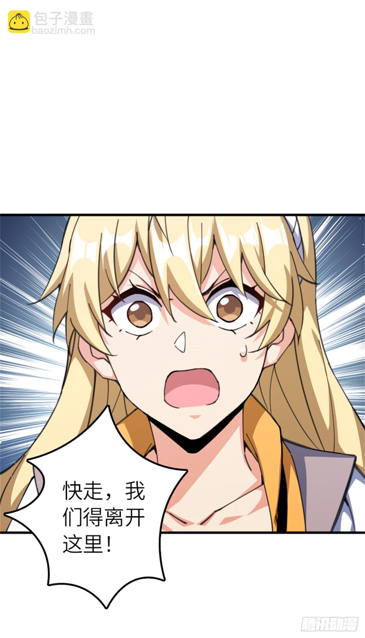🍻放开那个女巫 682 渺小的希望 第28页