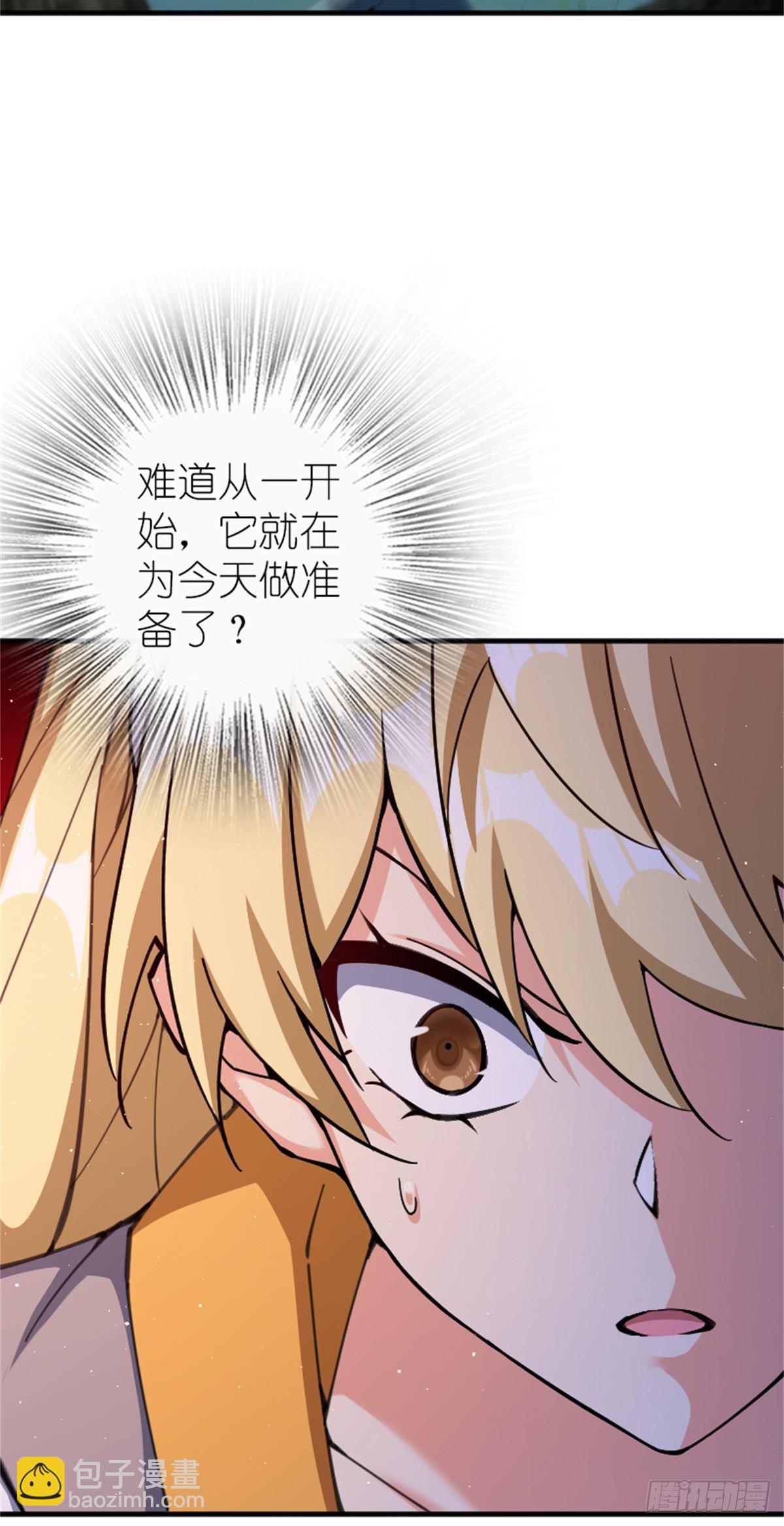 🍻放开那个女巫 682 渺小的希望 第4页