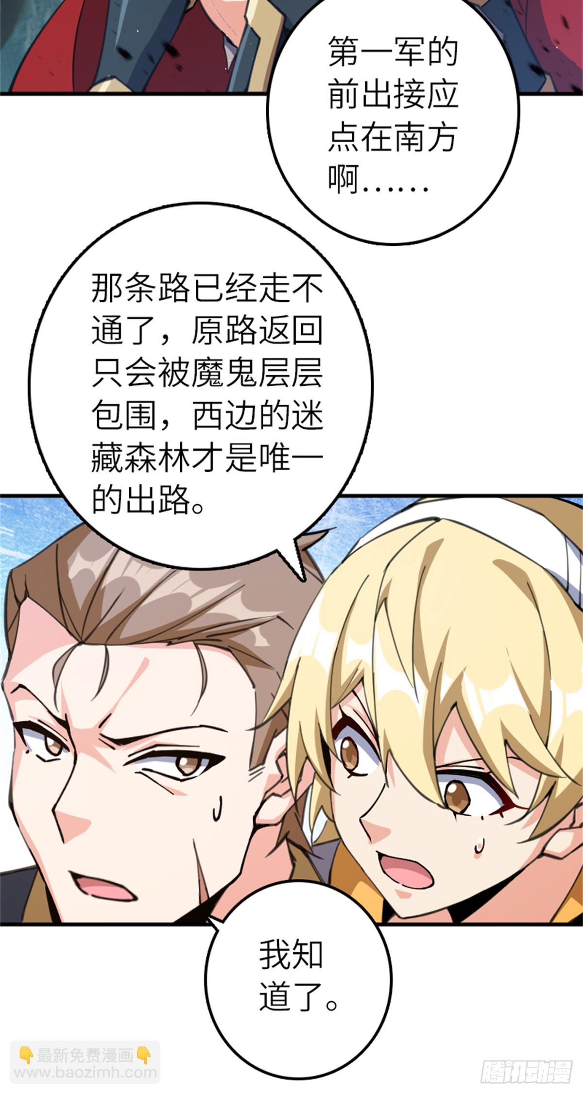 🍻放开那个女巫 682 渺小的希望 第42页