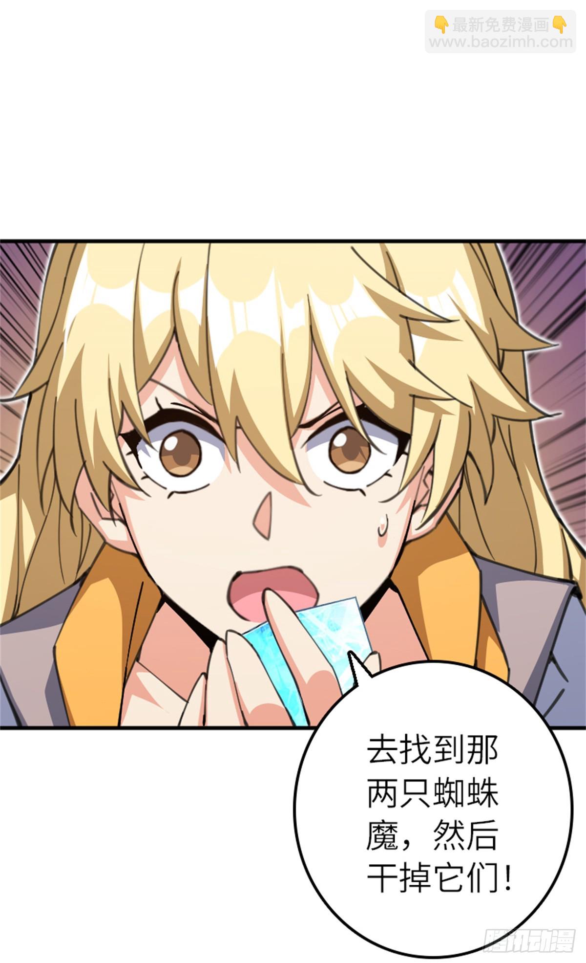 🍻放开那个女巫 682 渺小的希望 第47页
