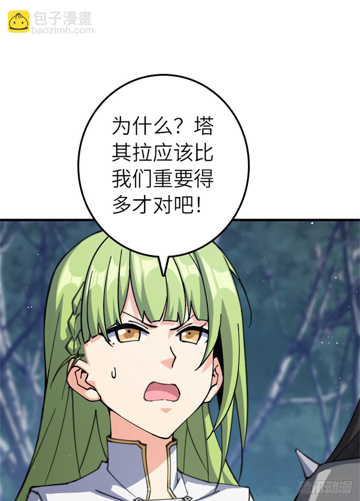 🍻放开那个女巫 682 渺小的希望 第5页