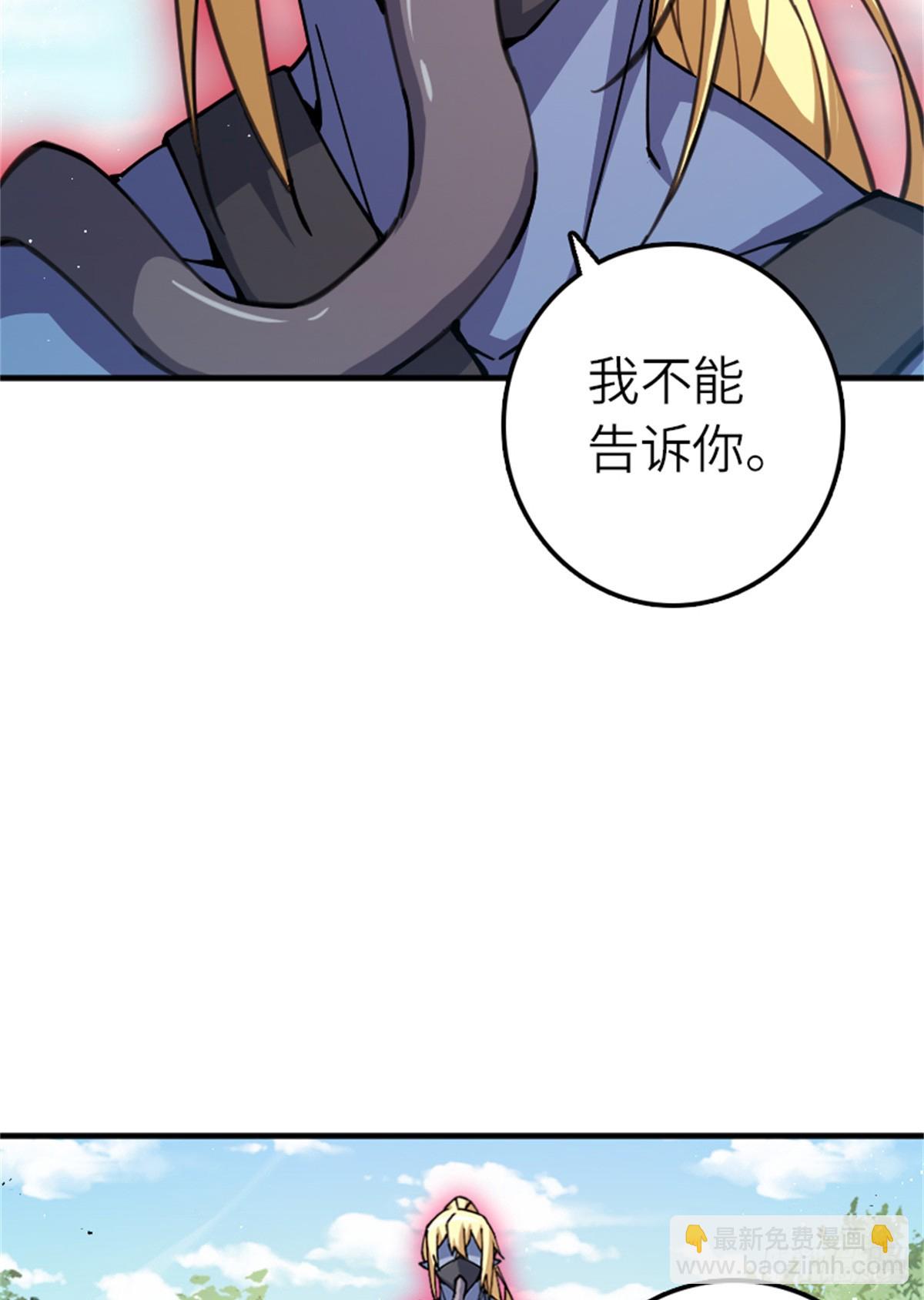🍻放开那个女巫 682 渺小的希望 第7页