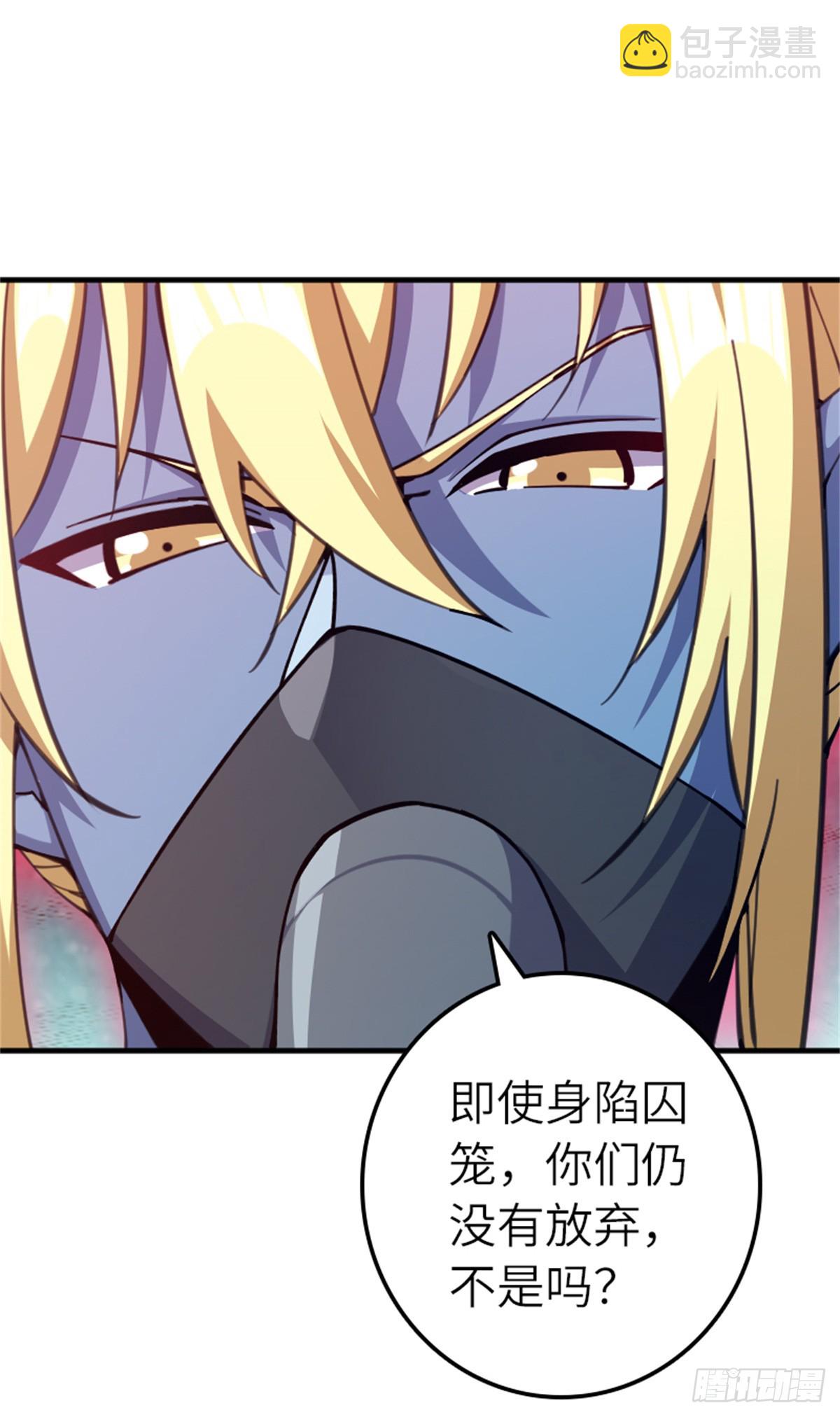 🍻放开那个女巫 682 渺小的希望 第9页