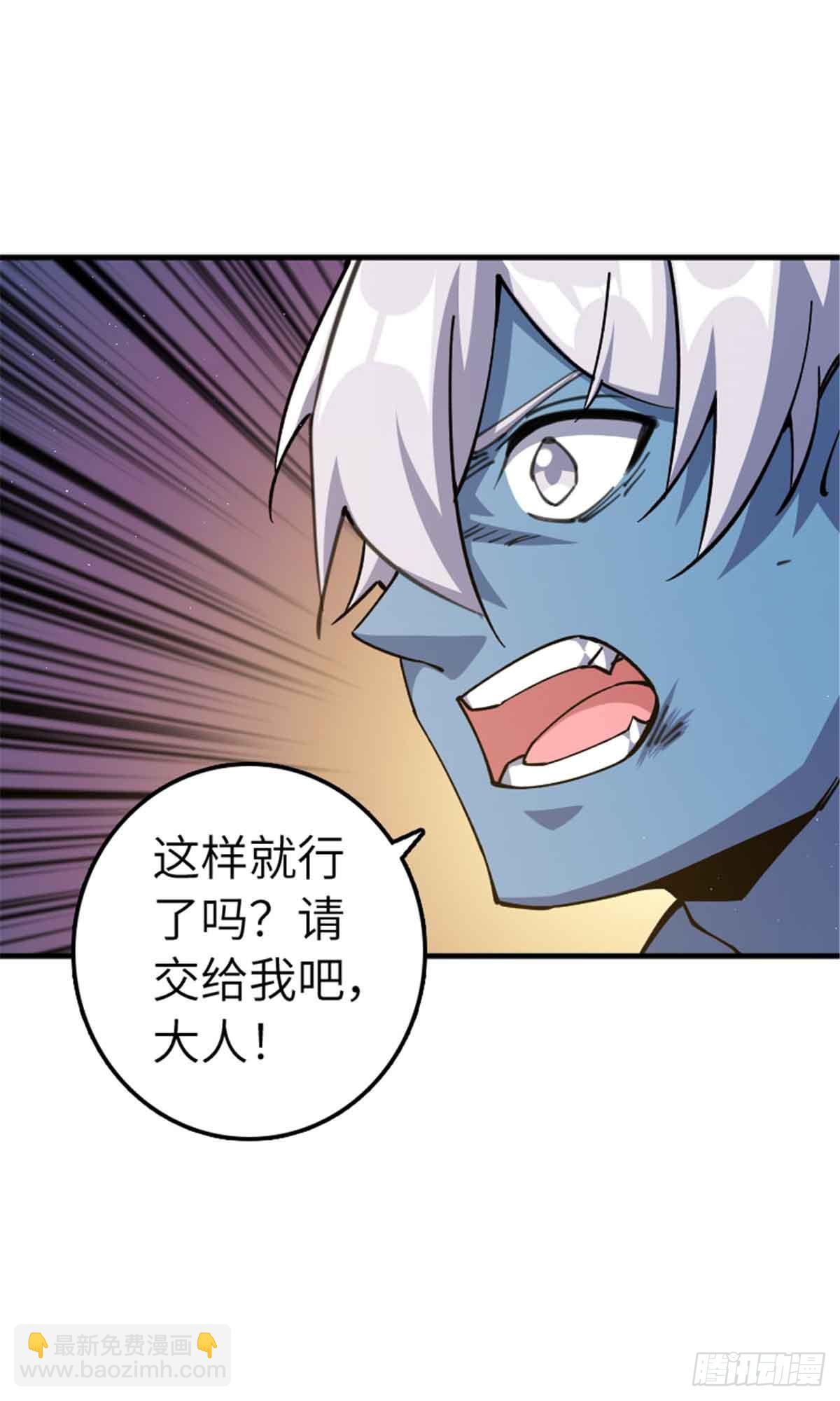 🍻放开那个女巫 684 没有选择的命运 第10页