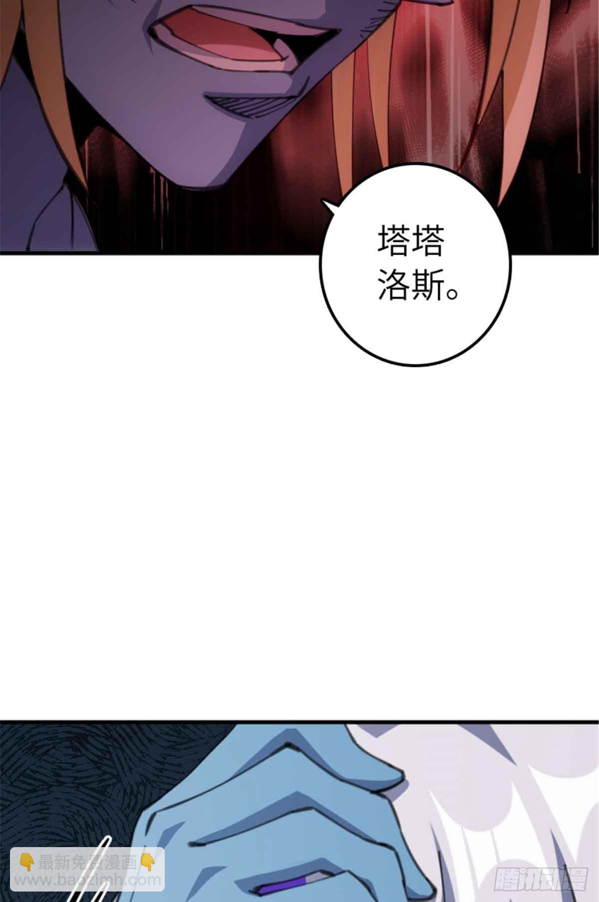 🍻放开那个女巫 684 没有选择的命运 第13页