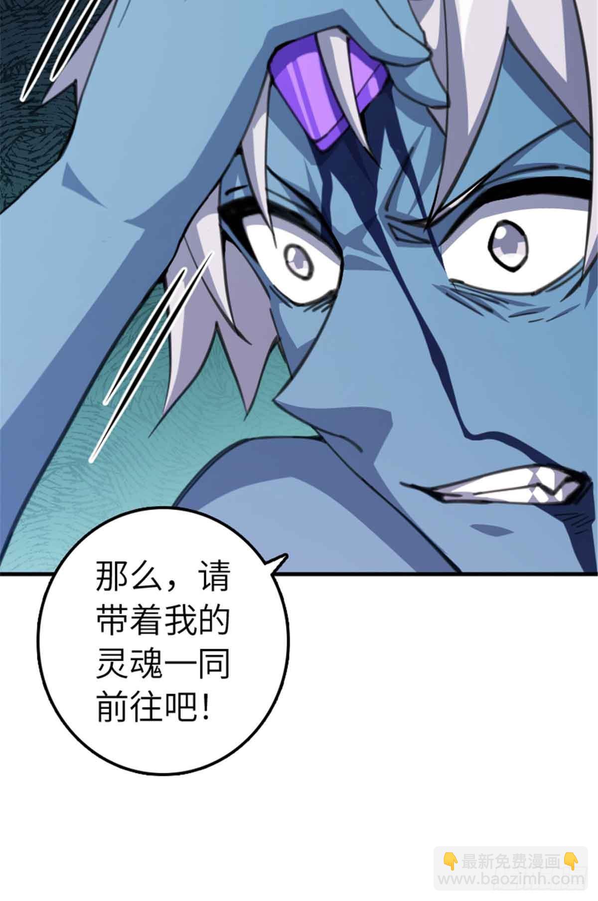 🍻放开那个女巫 684 没有选择的命运 第14页