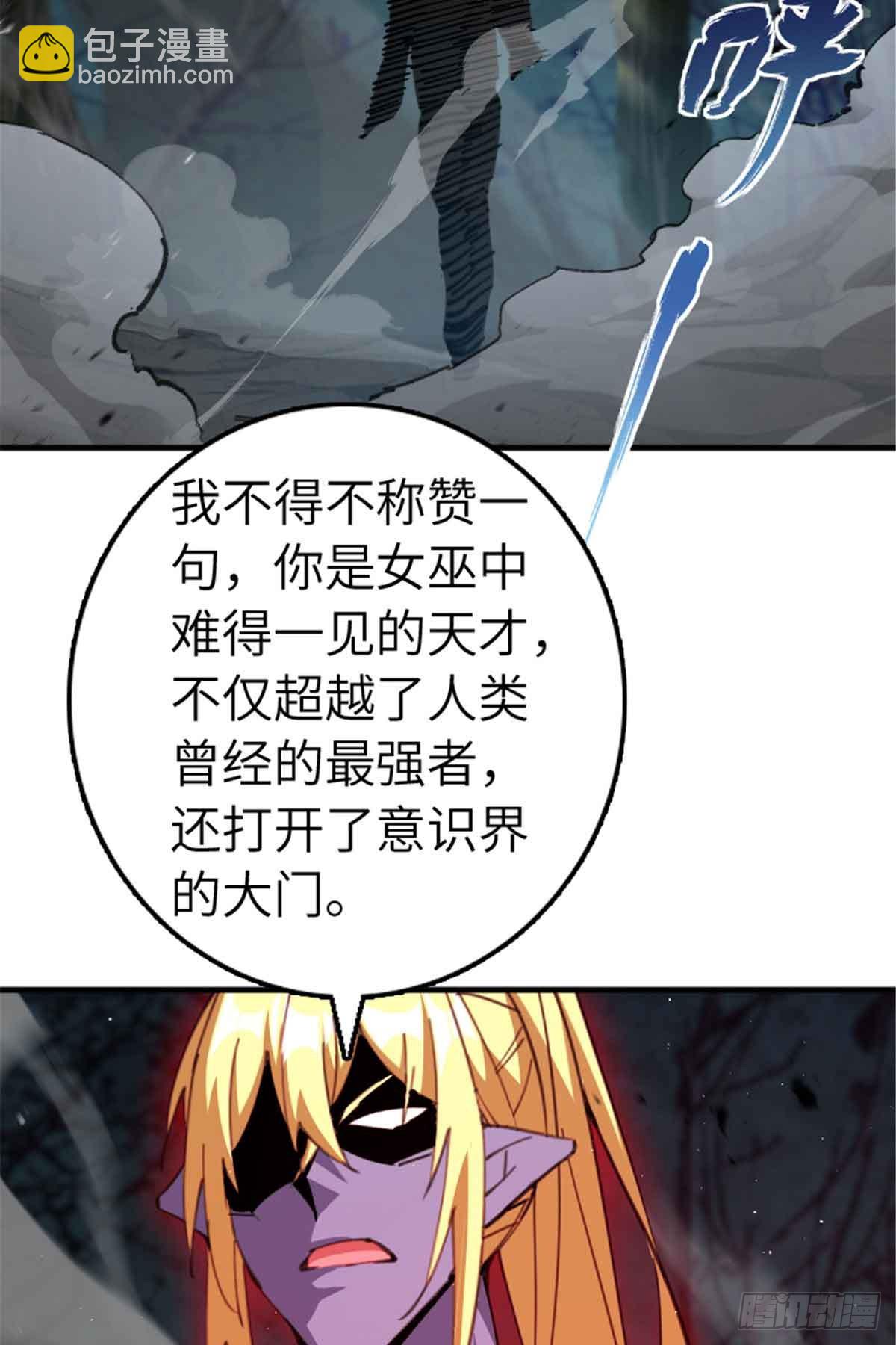 🍻放开那个女巫 684 没有选择的命运 第25页