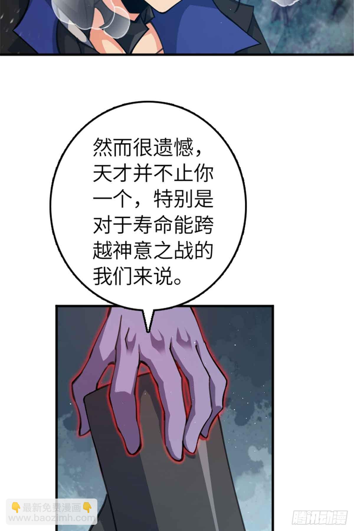 🍻放开那个女巫 684 没有选择的命运 第28页