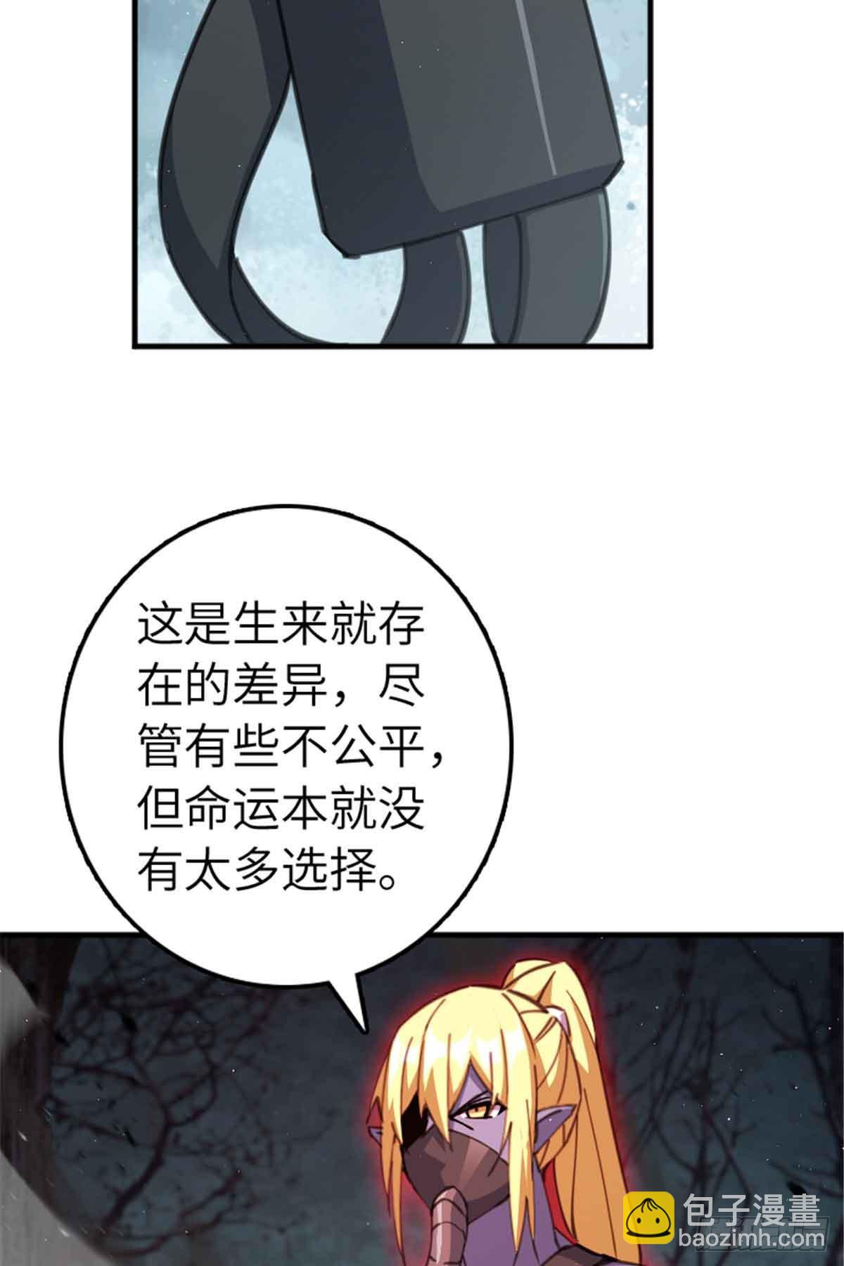🍻放开那个女巫 684 没有选择的命运 第29页
