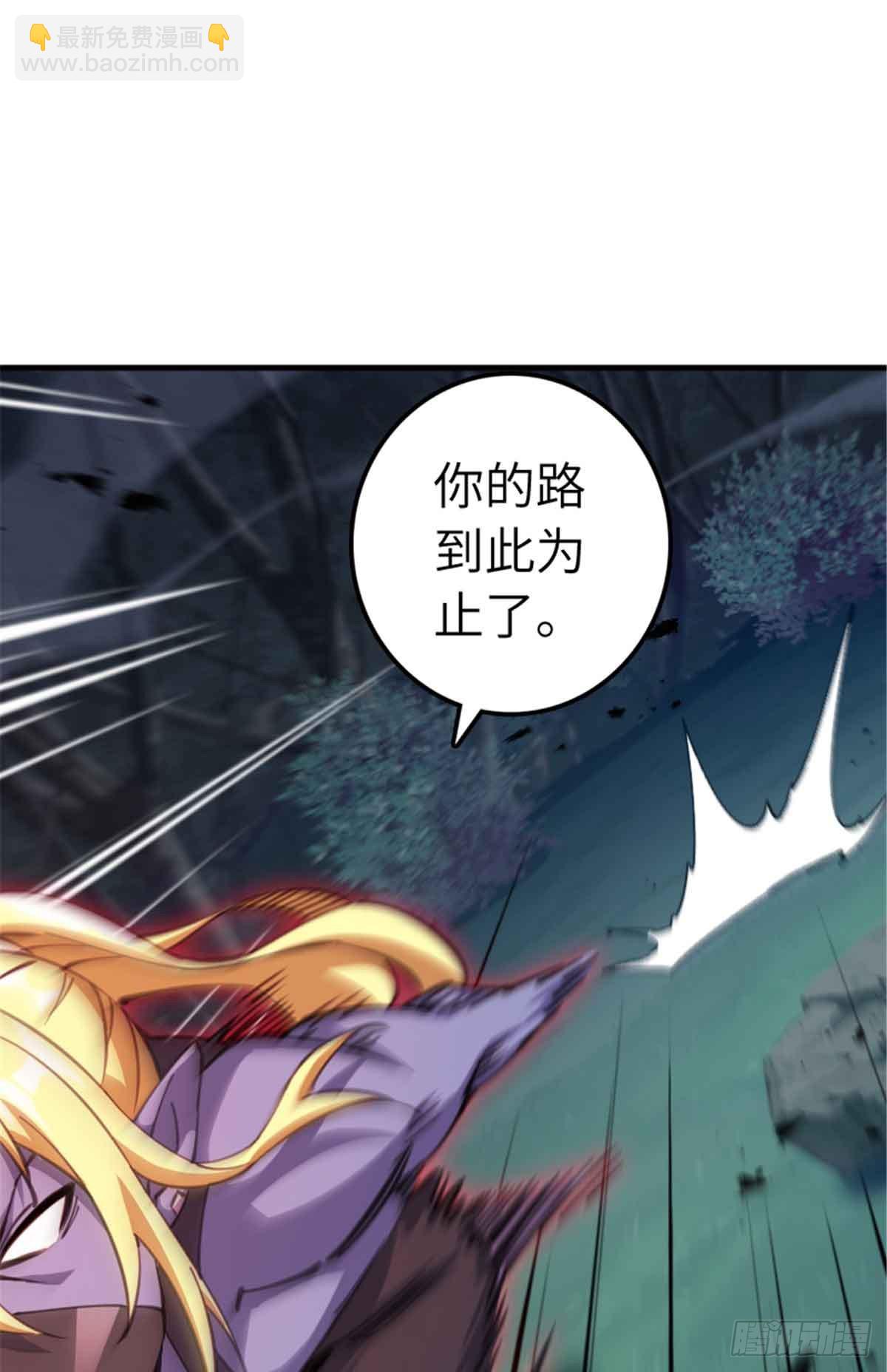 🍻放开那个女巫 684 没有选择的命运 第31页