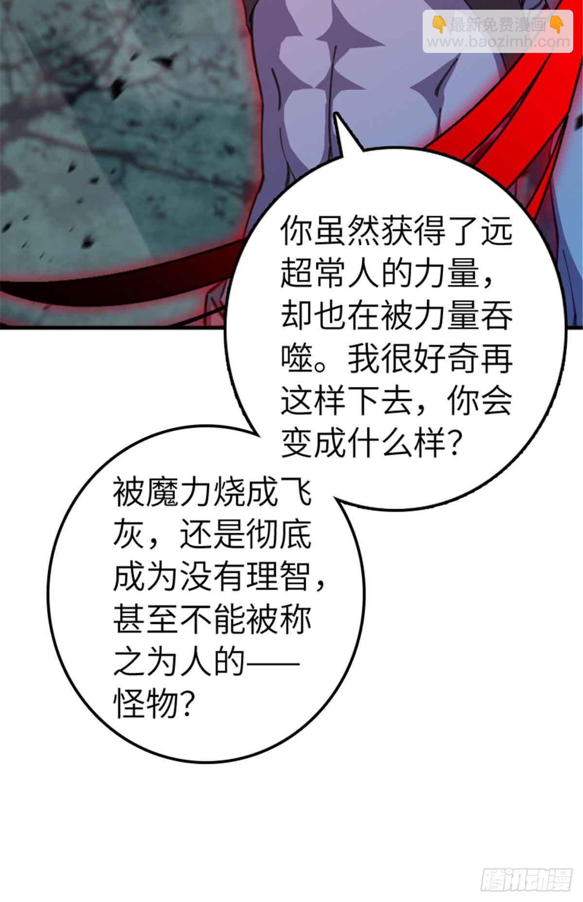 🍻放开那个女巫 684 没有选择的命运 第40页