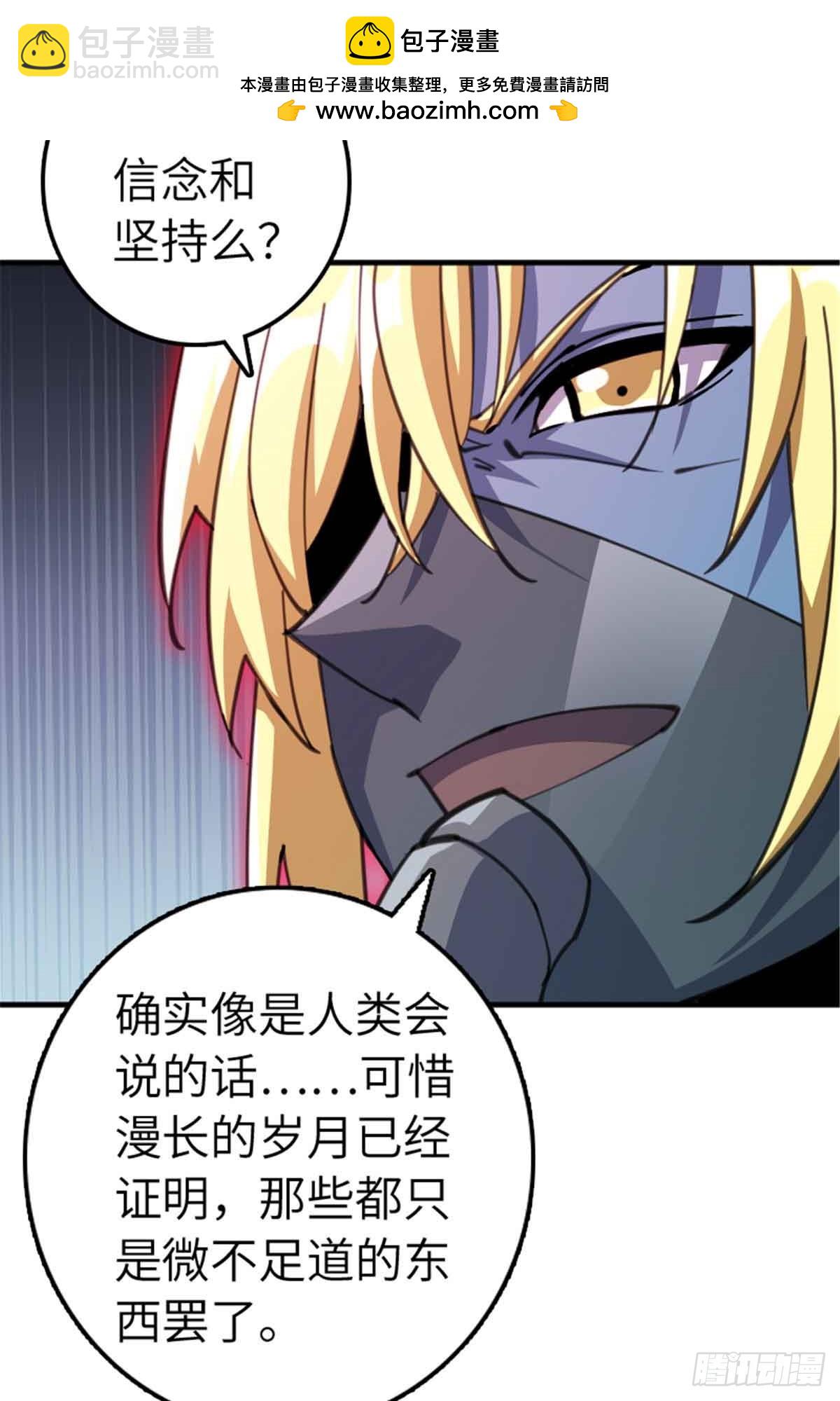 🍻放开那个女巫 684 没有选择的命运 第42页