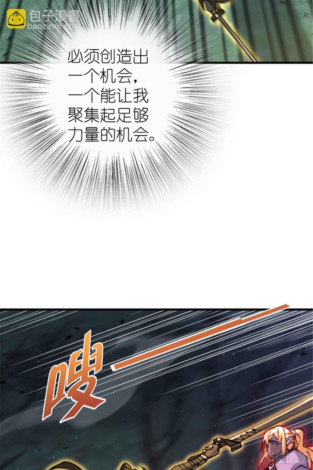 🍻放开那个女巫 684 没有选择的命运 第44页