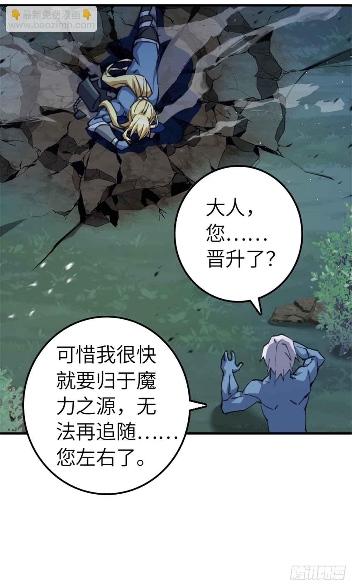 🍻放开那个女巫 684 没有选择的命运 第6页