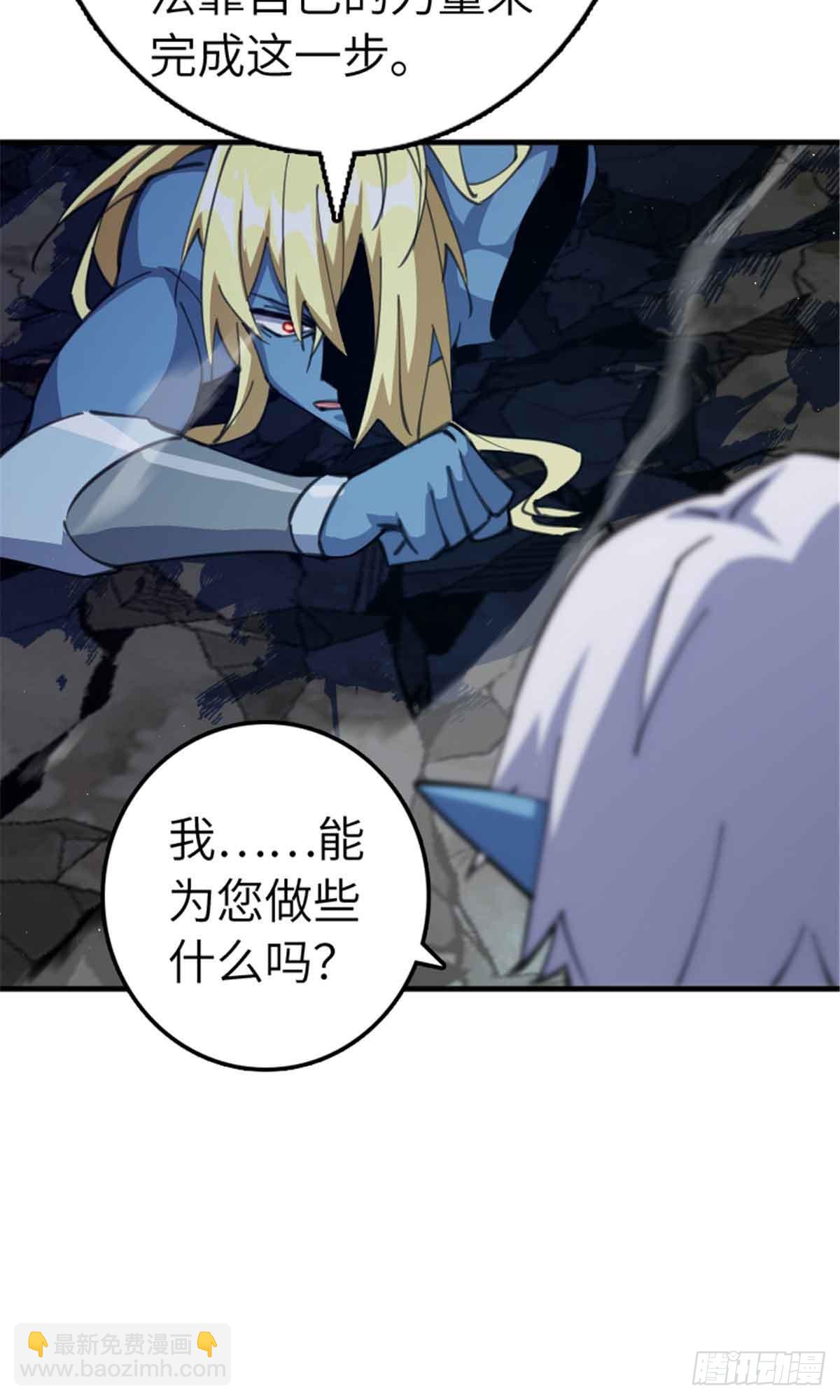 🍻放开那个女巫 684 没有选择的命运 第8页