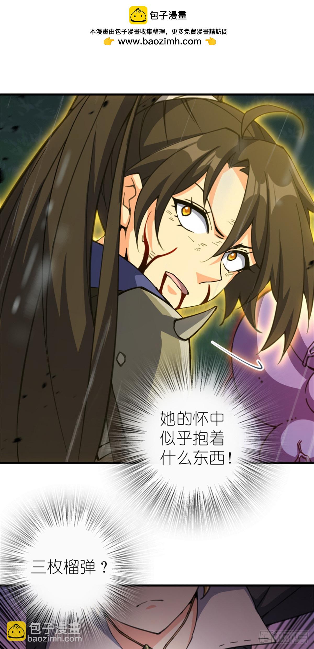 🍻放开那个女巫 686 哀惜 第2页
