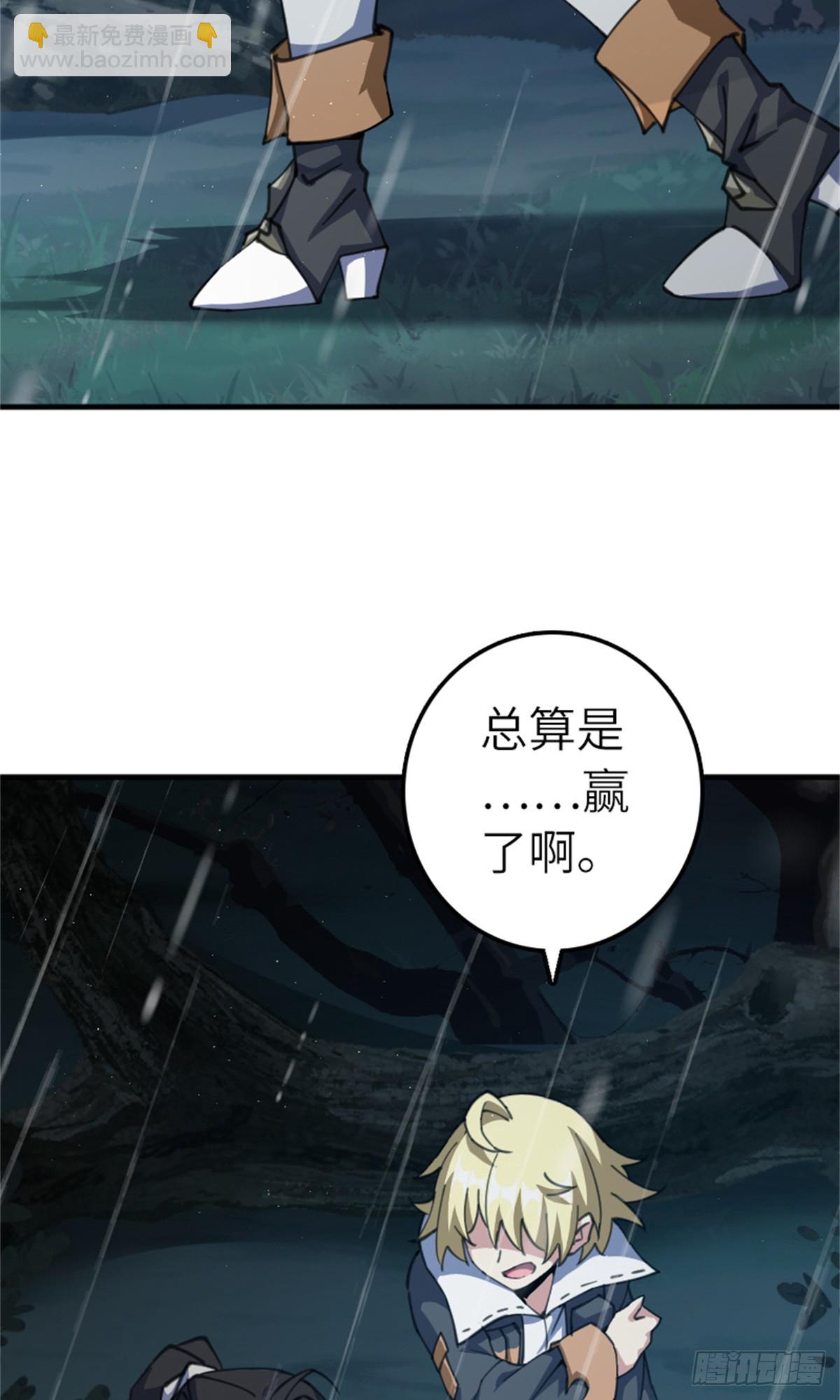 🍻放开那个女巫 686 哀惜 第24页