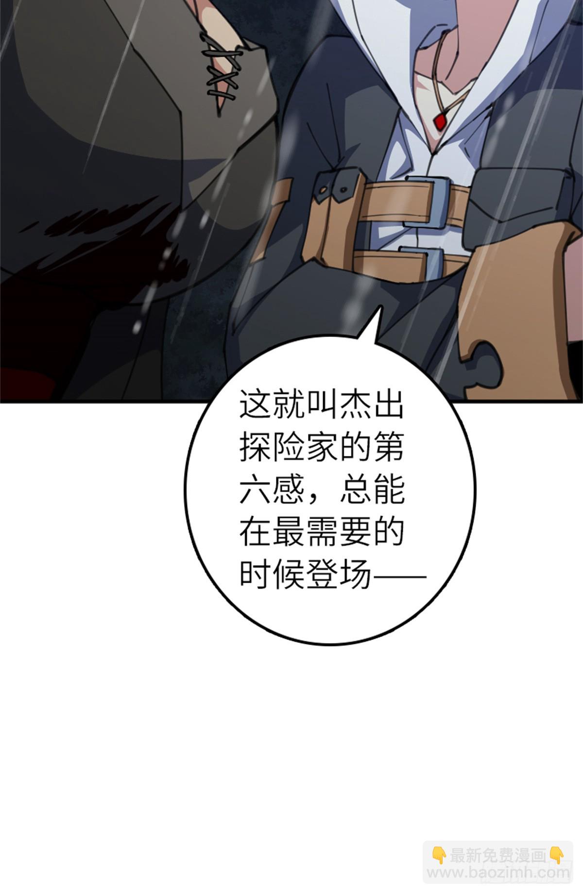 🍻放开那个女巫 686 哀惜 第27页