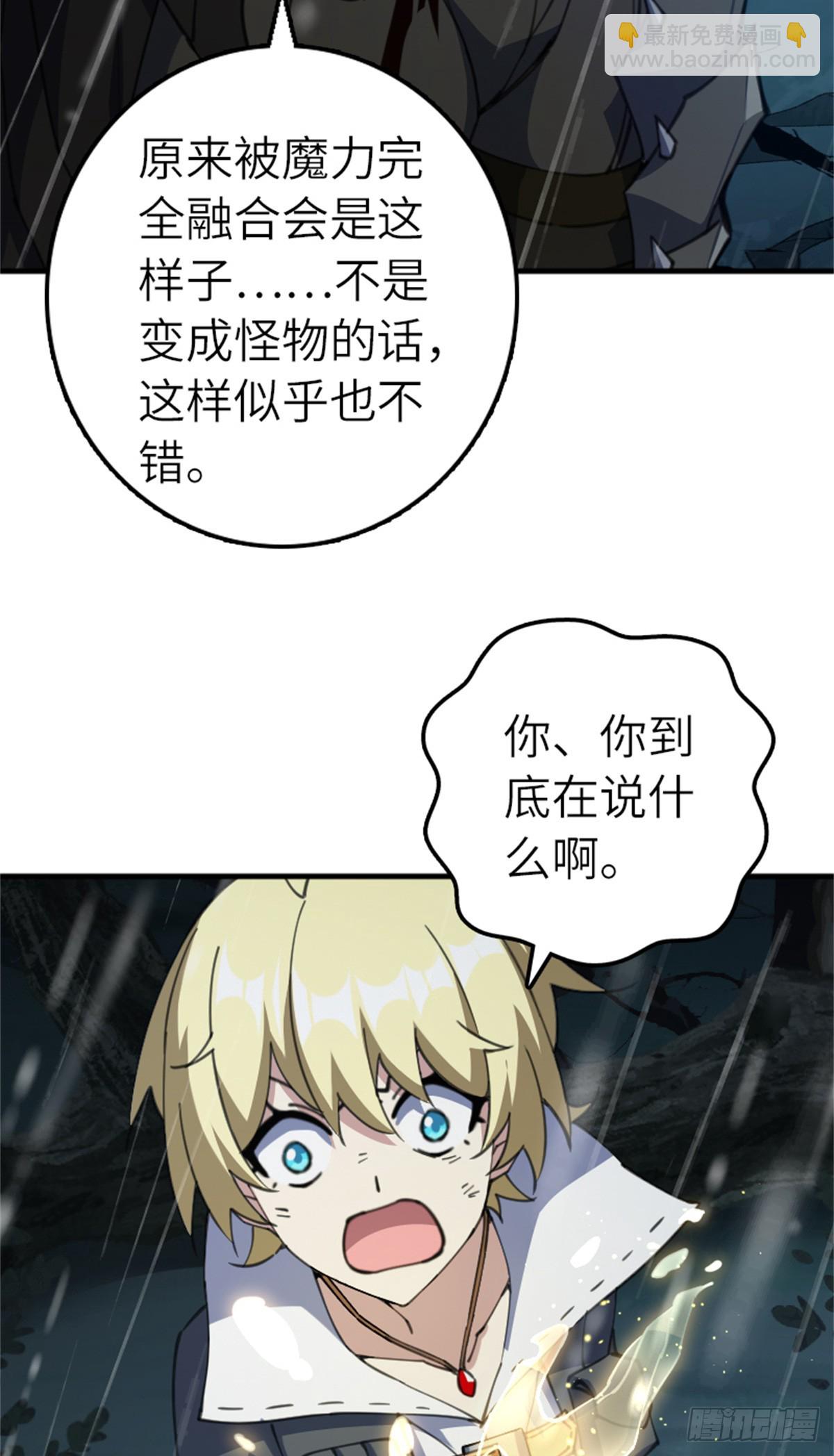 🍻放开那个女巫 686 哀惜 第32页