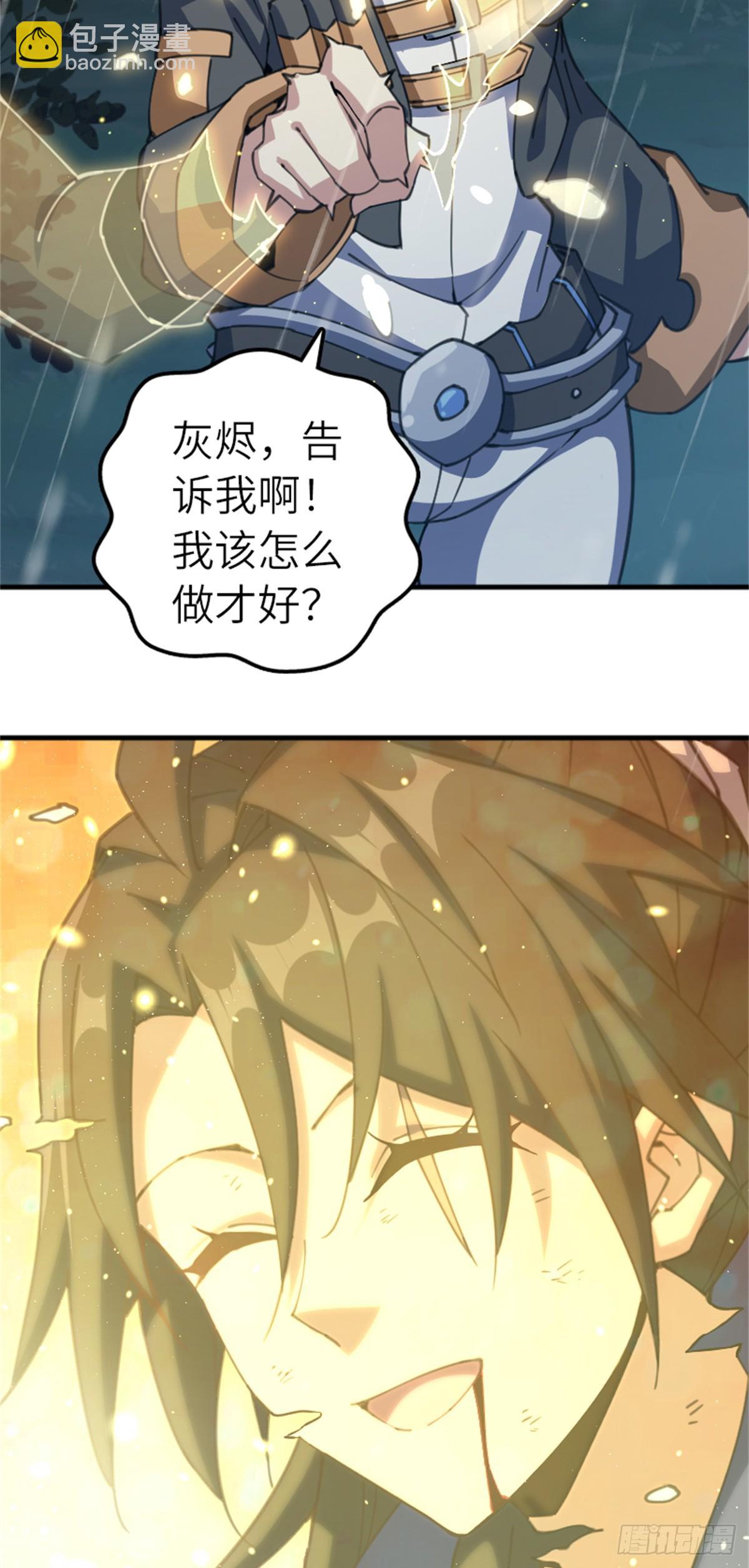🍻放开那个女巫 686 哀惜 第33页