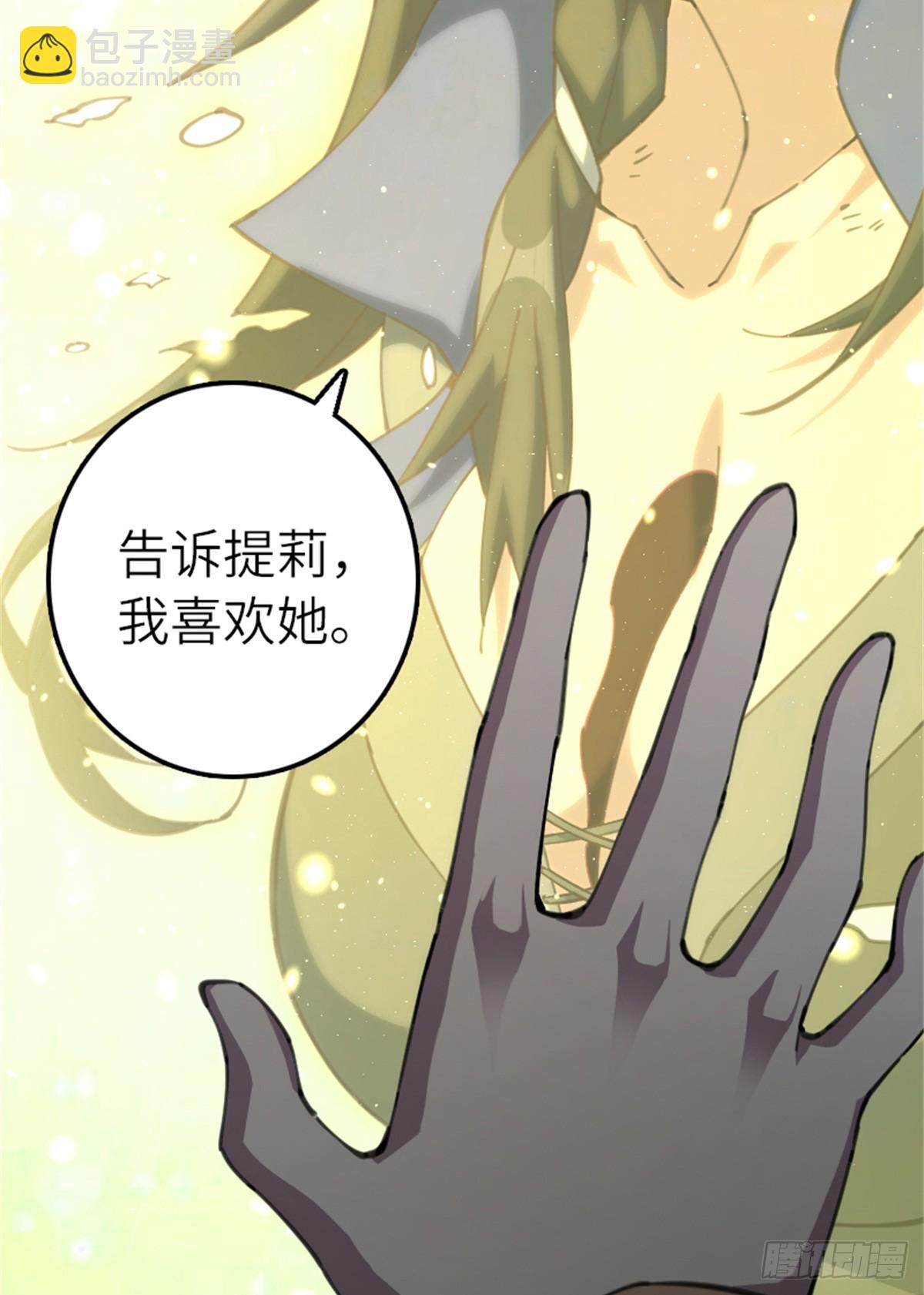 🍻放开那个女巫 686 哀惜 第34页