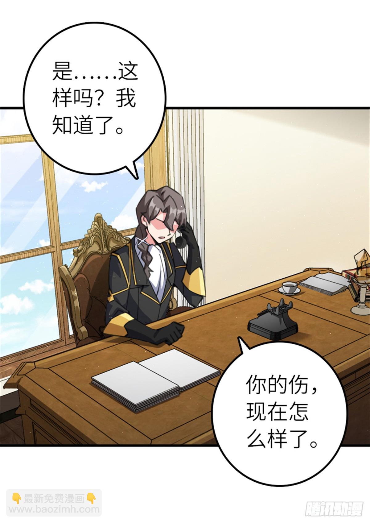 🍻放开那个女巫 686 哀惜 第37页