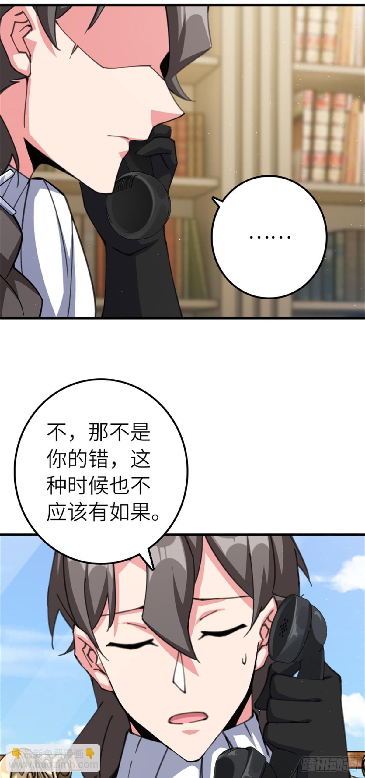 🍻放开那个女巫 686 哀惜 第38页