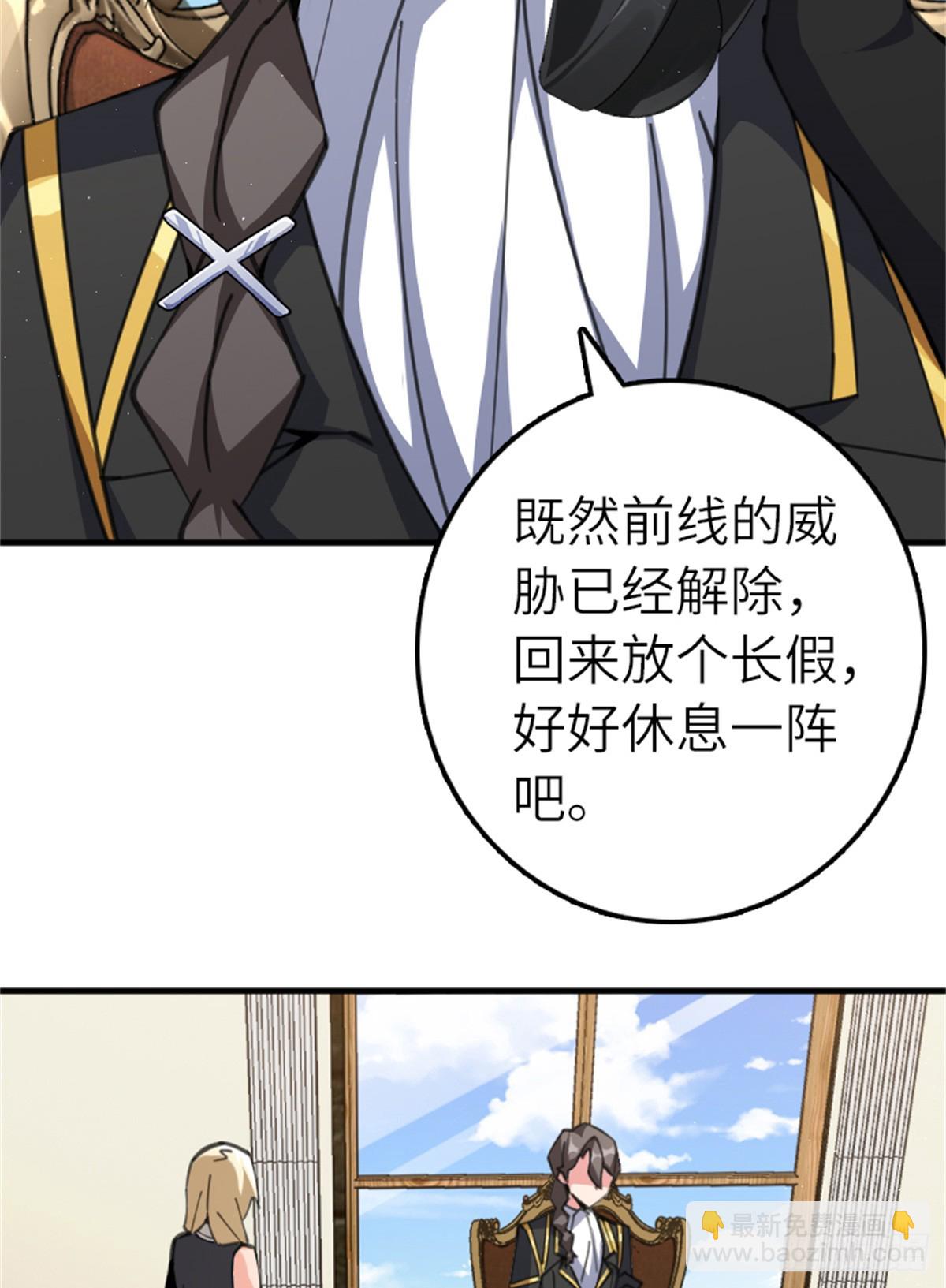 🍻放开那个女巫 686 哀惜 第39页