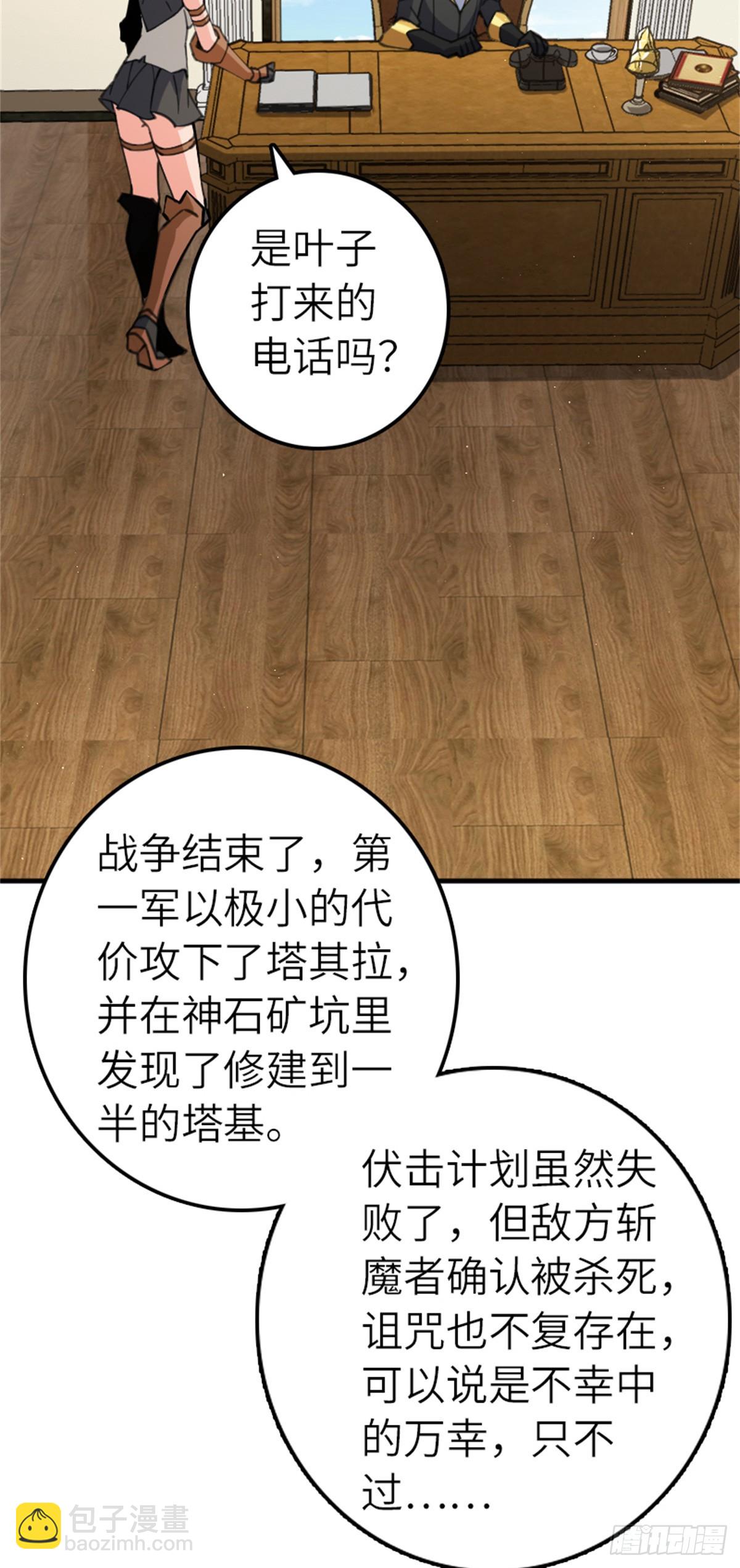 🍻放开那个女巫 686 哀惜 第40页