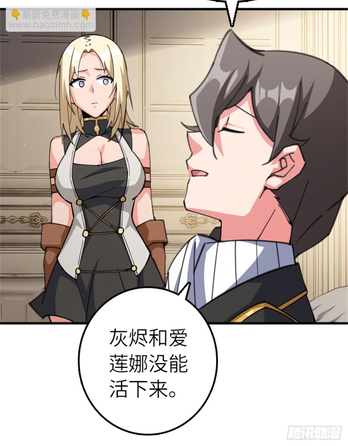 🍻放开那个女巫 686 哀惜 第41页